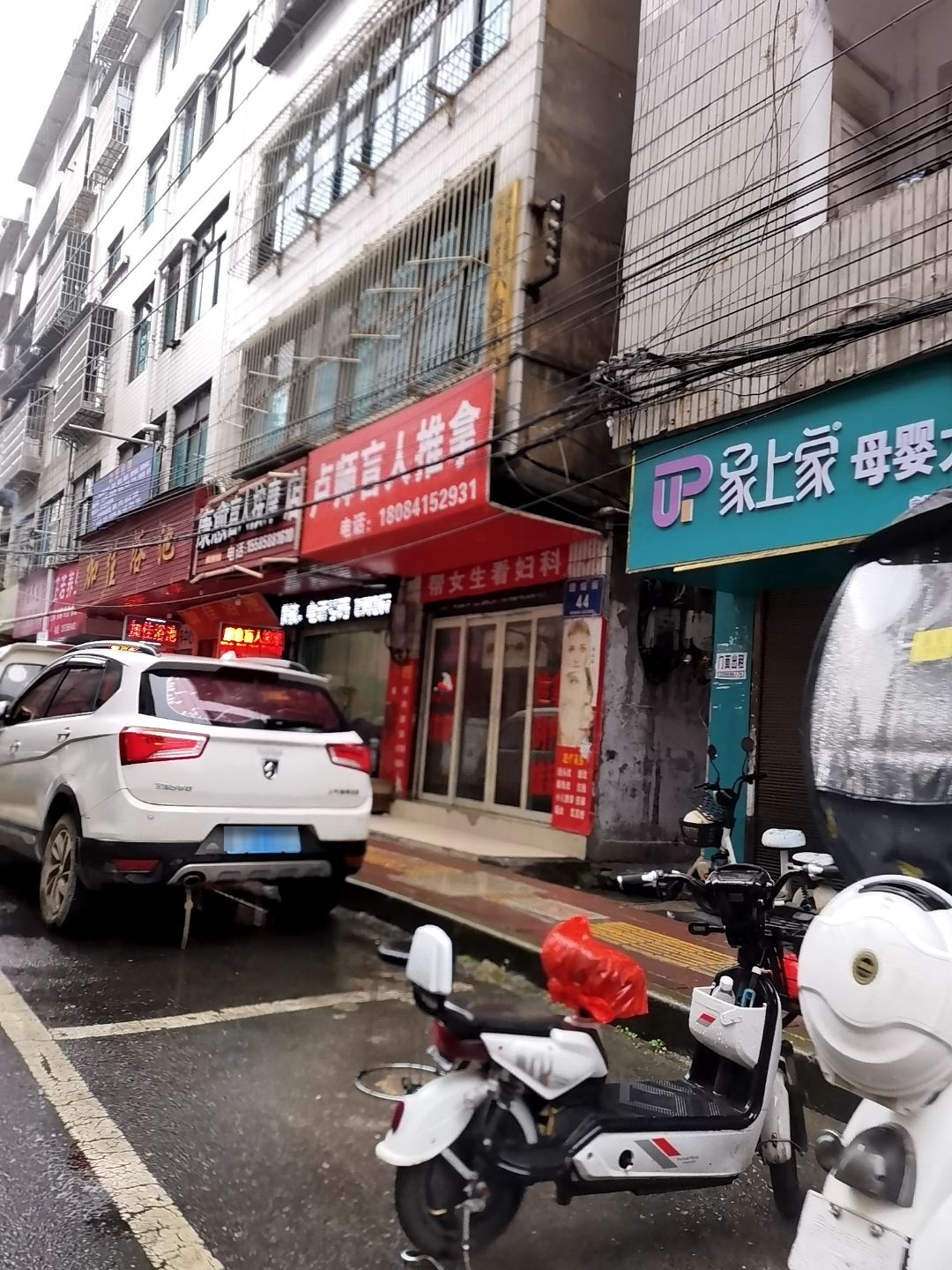 卢师盲人推拿
