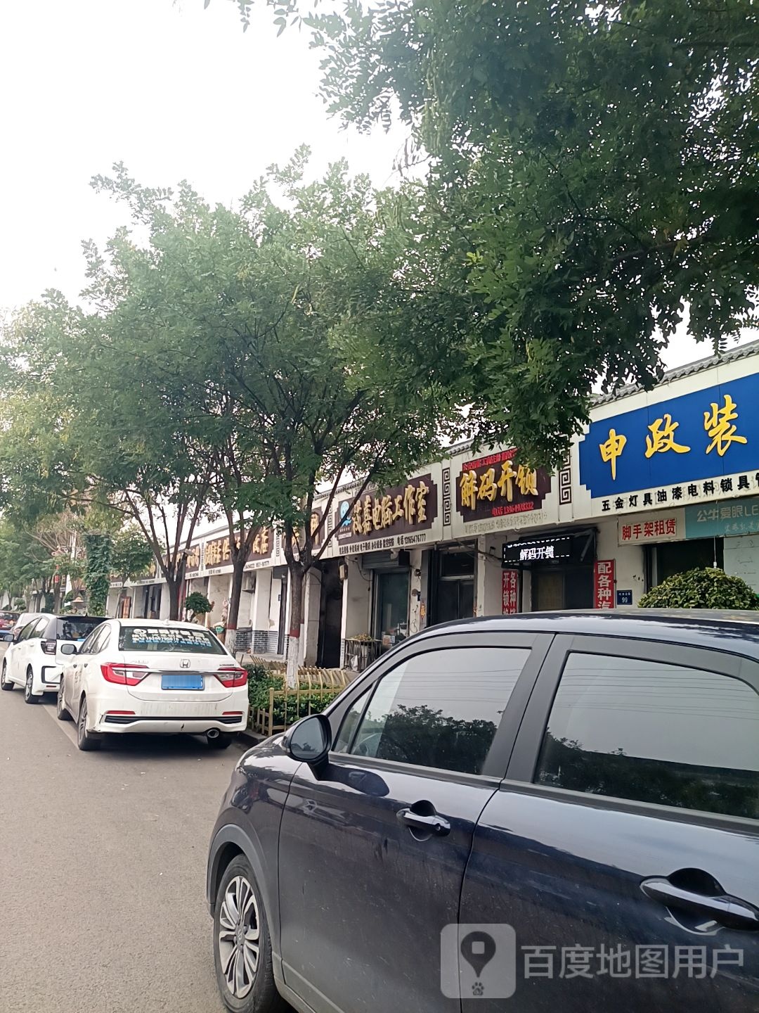 解码开锁汽车钥匙