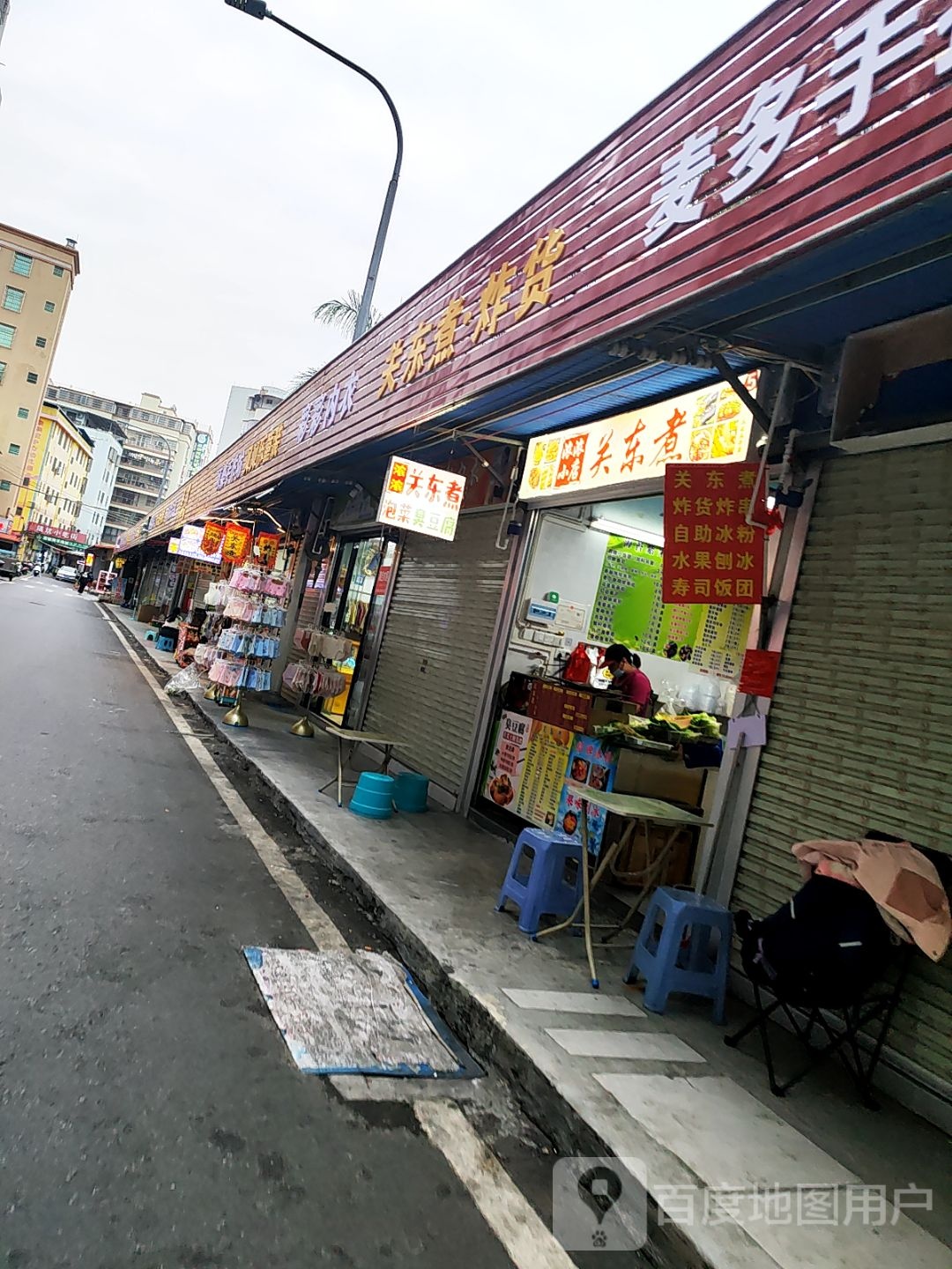 浓浓小店关东煮