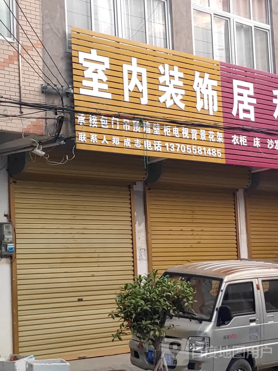 市内装饰