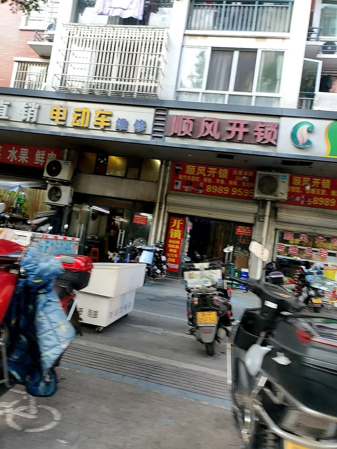 顺风开锁