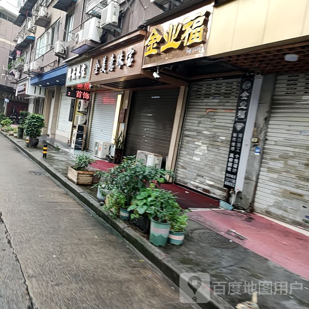 金隆珠宝