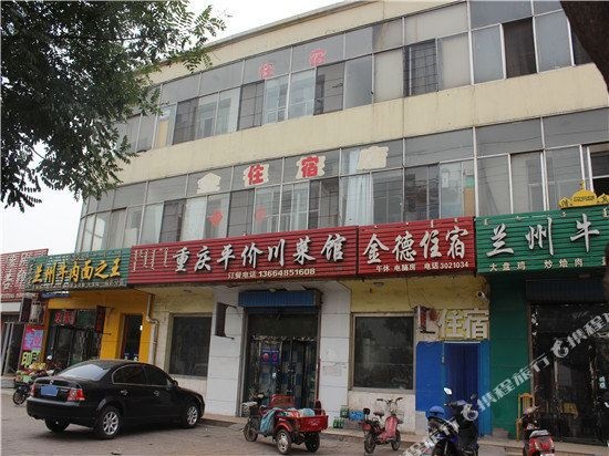 金德绿店