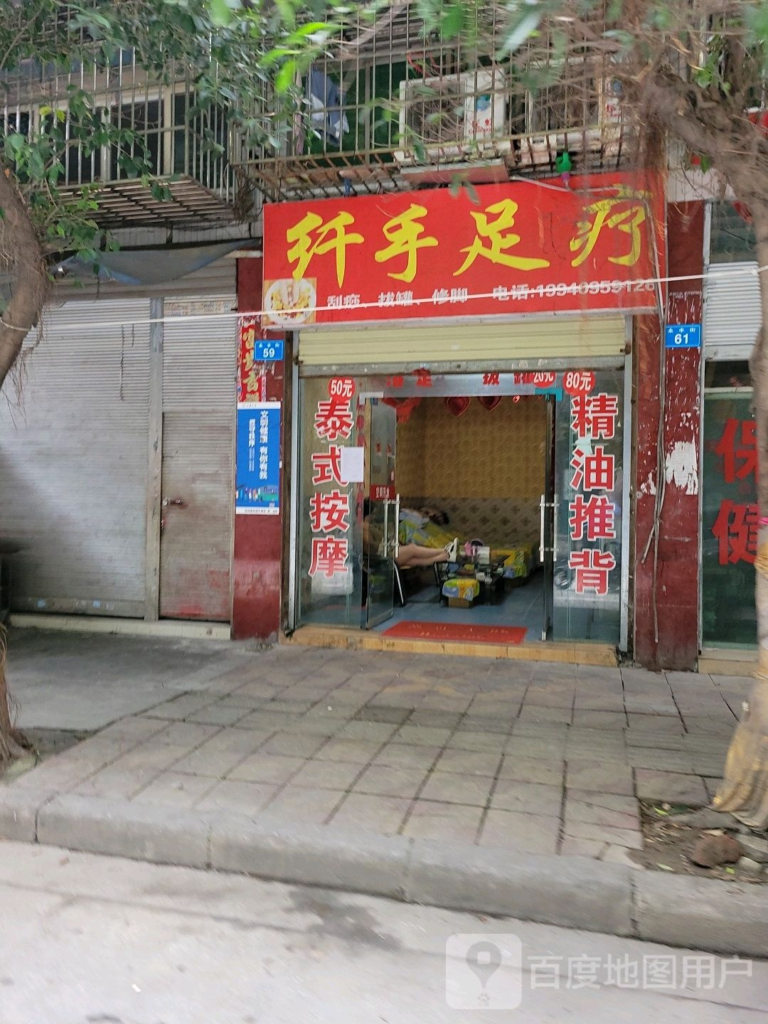千首足疗