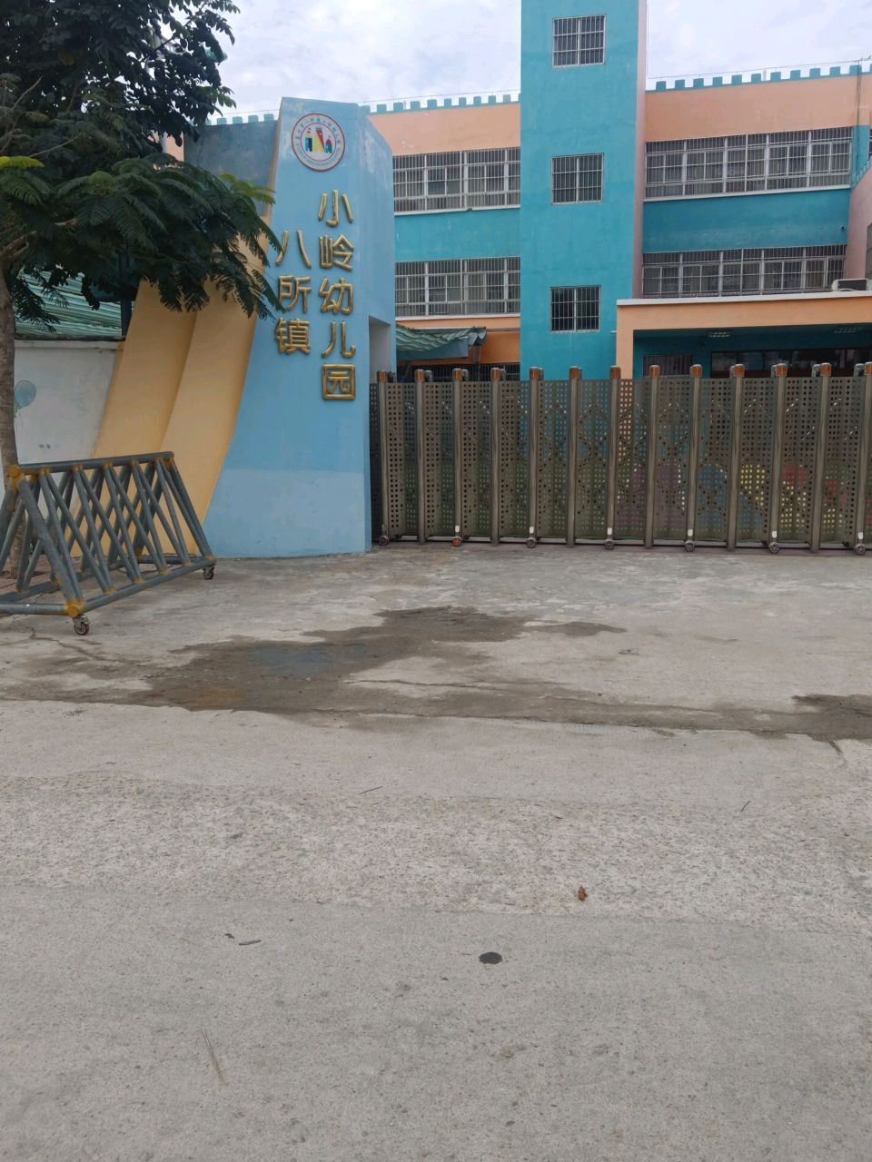 小岭幼儿园