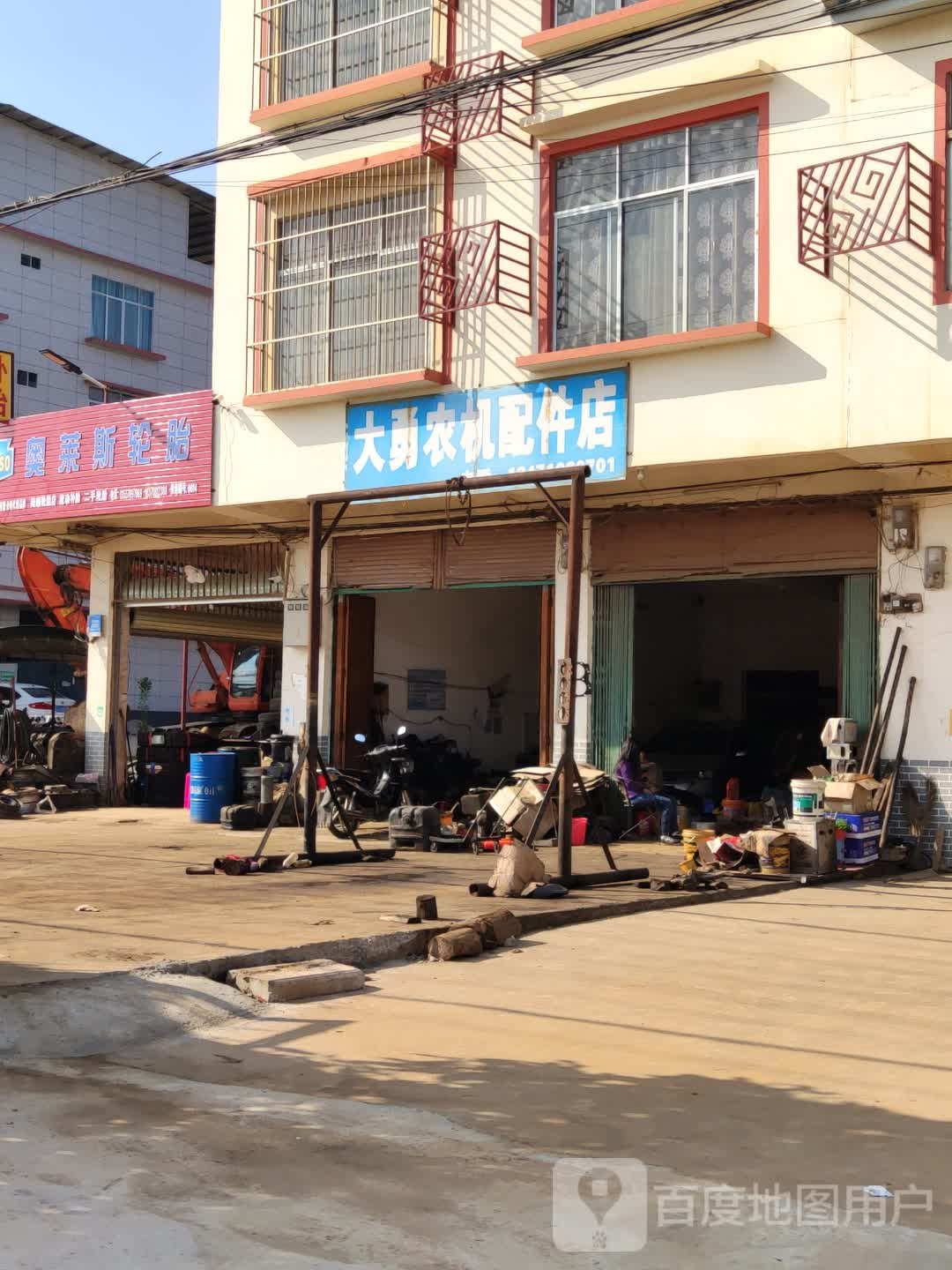 大勇农机配件店