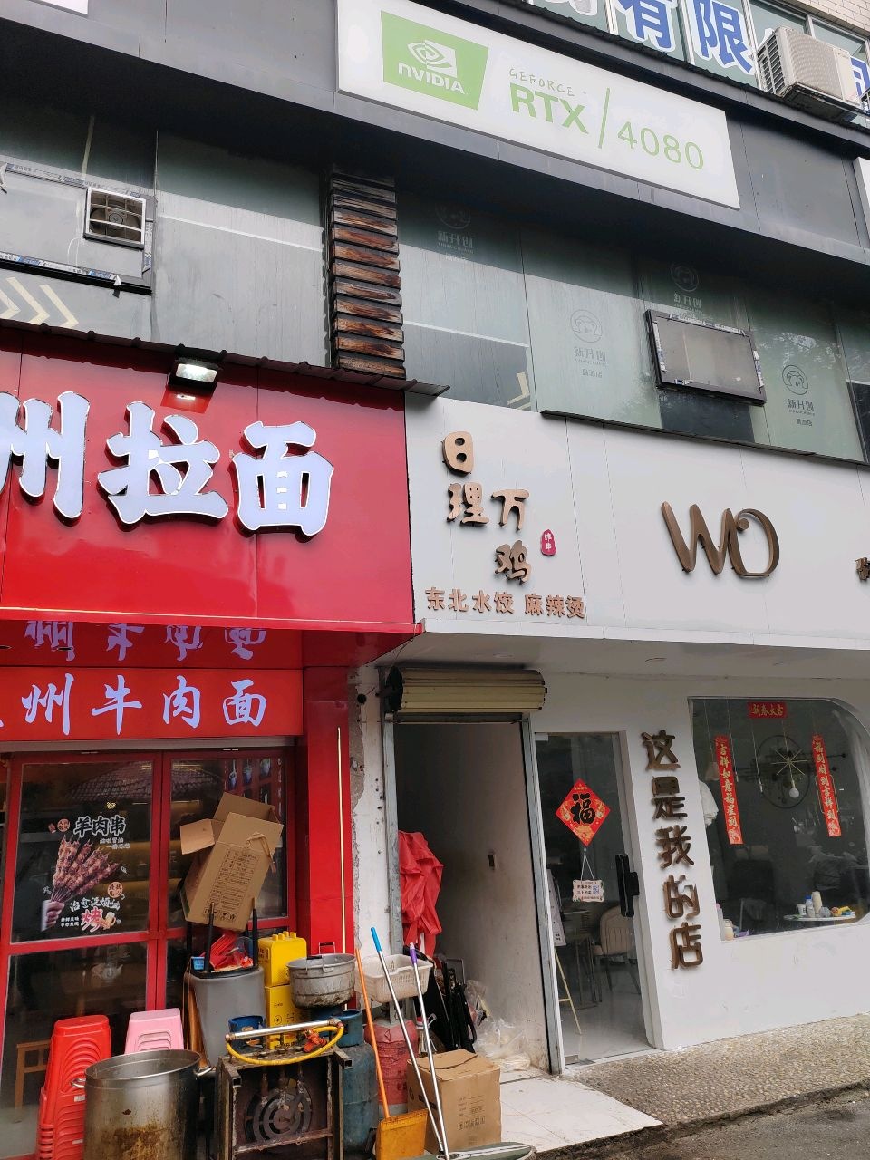 大唐马小火兰州拉面(南街大厦店)
