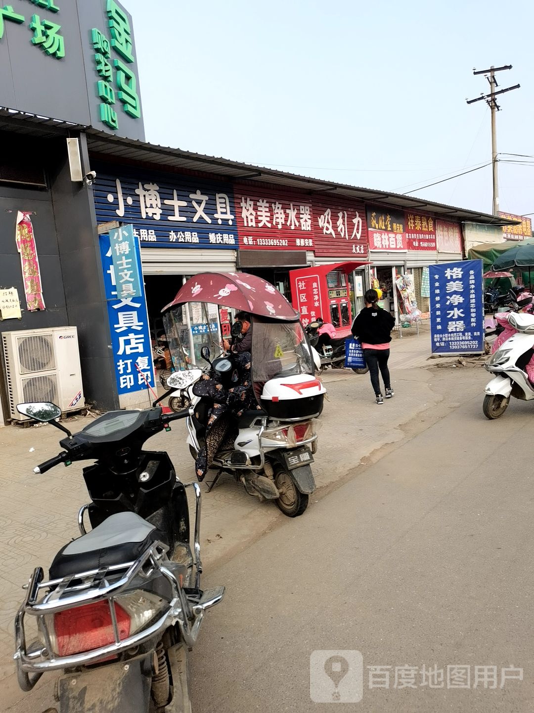 小博士文具