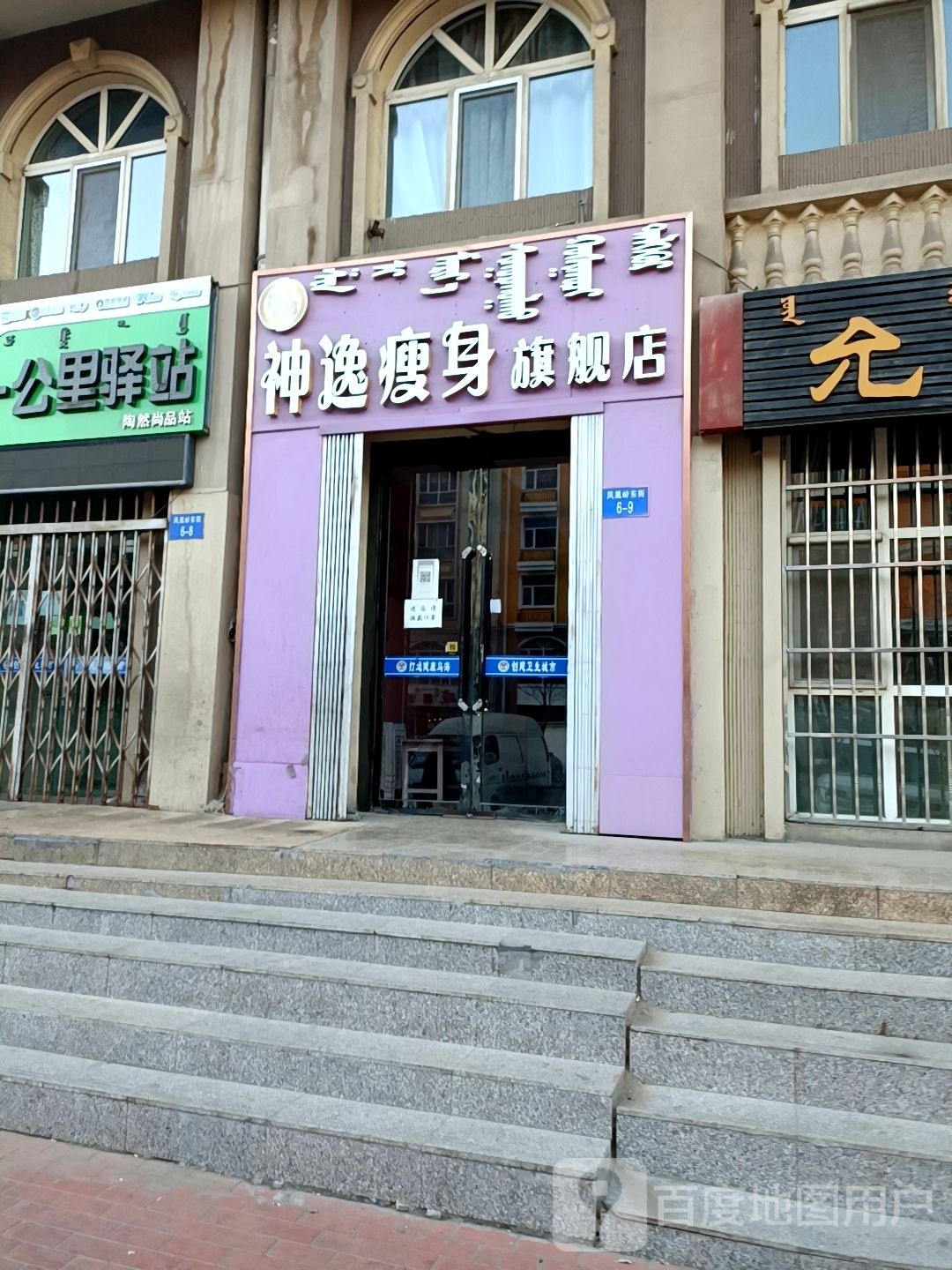 问题皮肤美容店馆