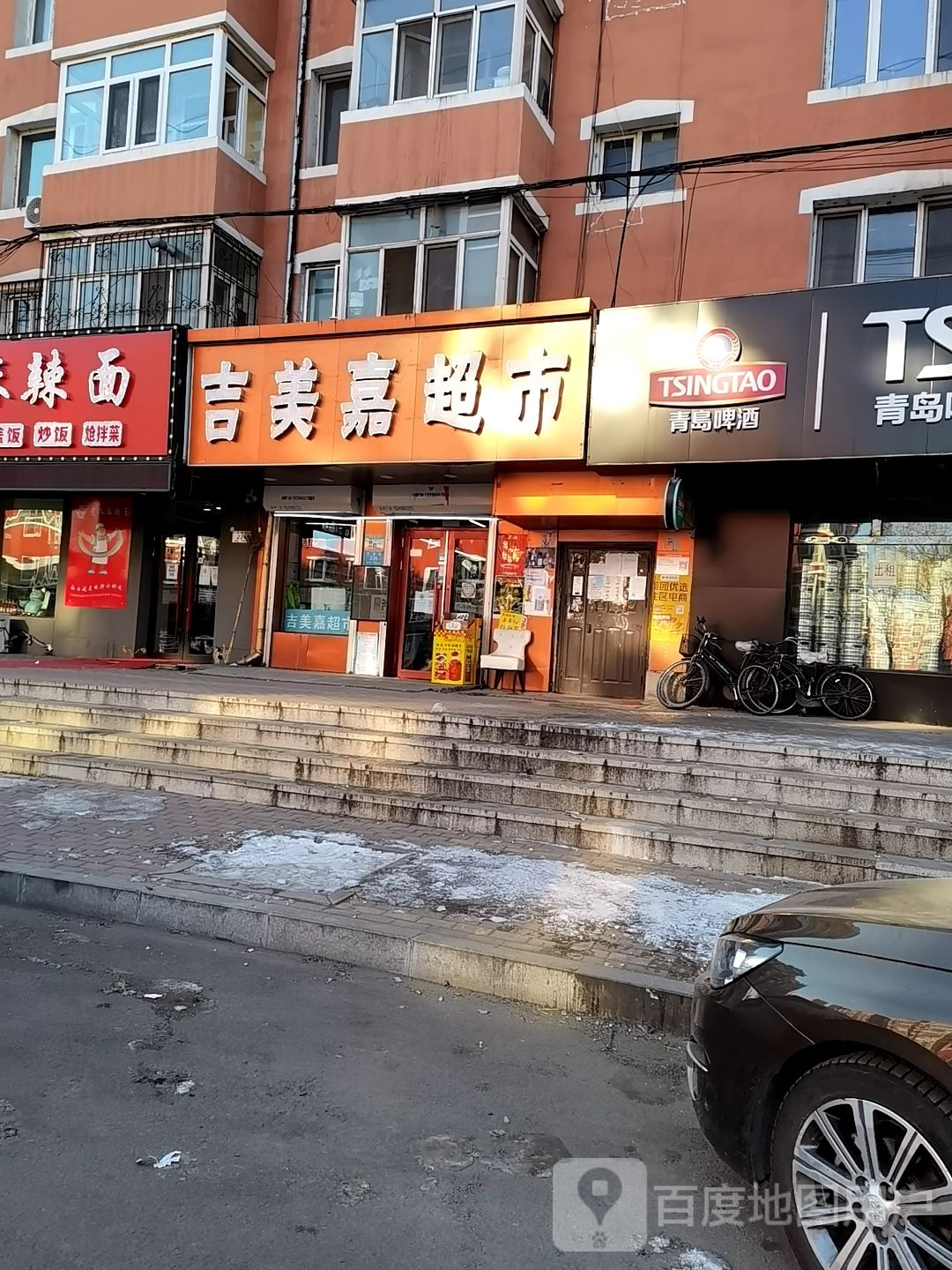吉美嘉超市