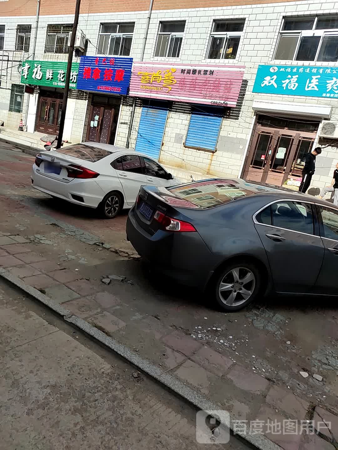 香巴拉高推拿按摩