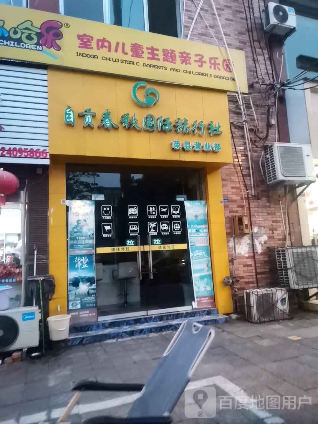 过开心哈乐室内儿童主题亲子乐园(桂林街店)