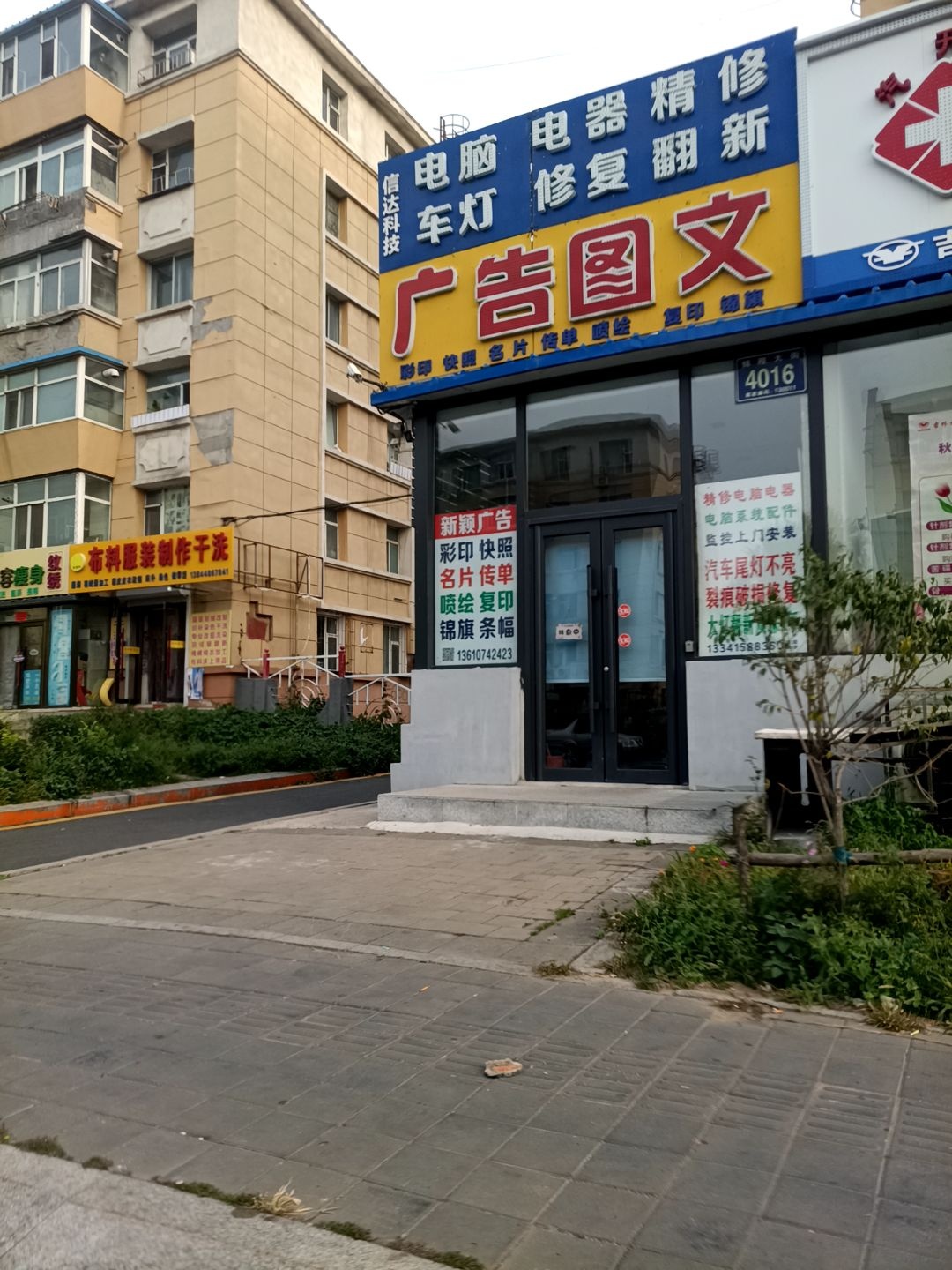 广告图文(一汽33街区店)