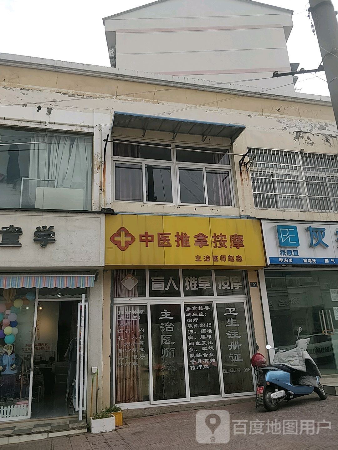 赵森中医推拿按摩(豆腐巷店)环境