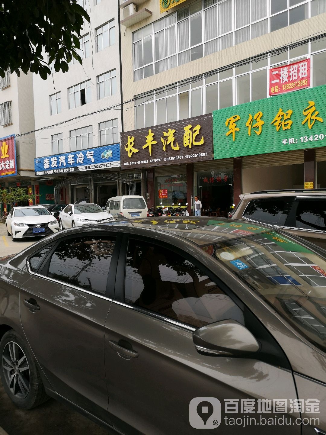 长丰汽配(九洲江大道北)