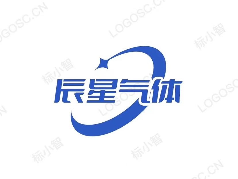 儋州辰星气体有限公司