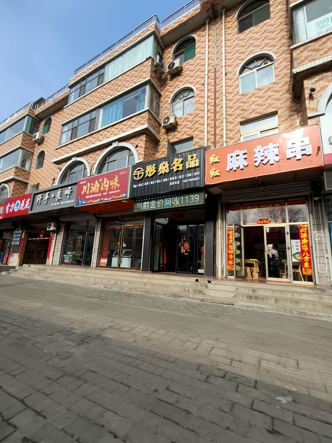 彤燊名品