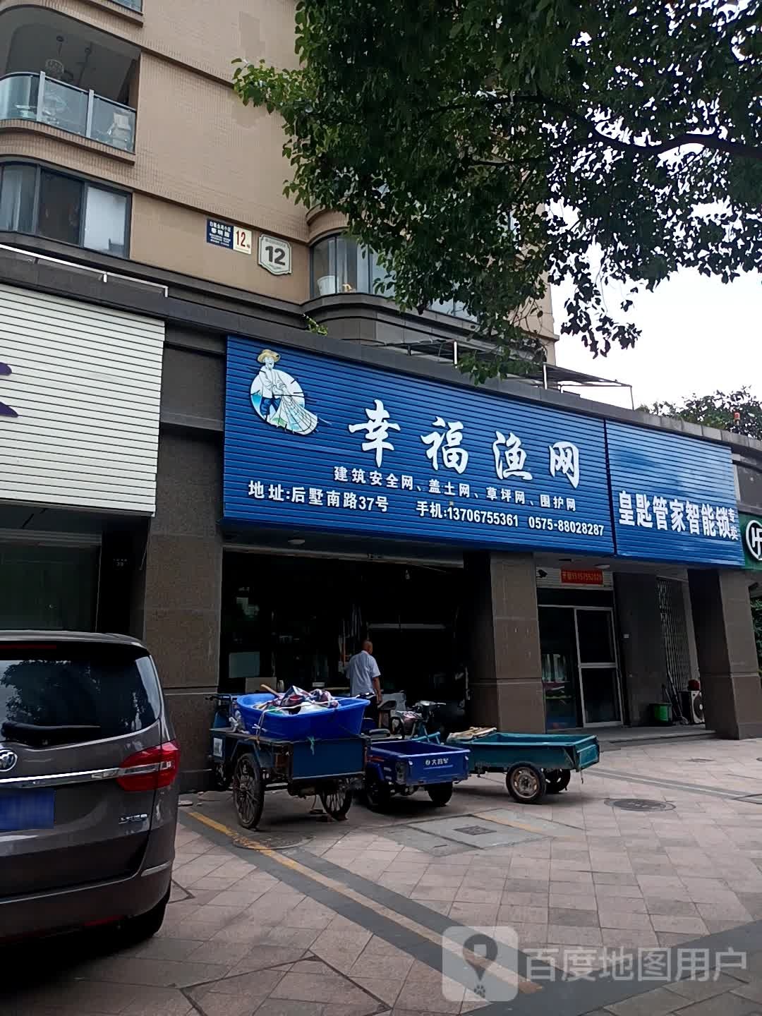 永心开锁皇匙管家智能锁专卖