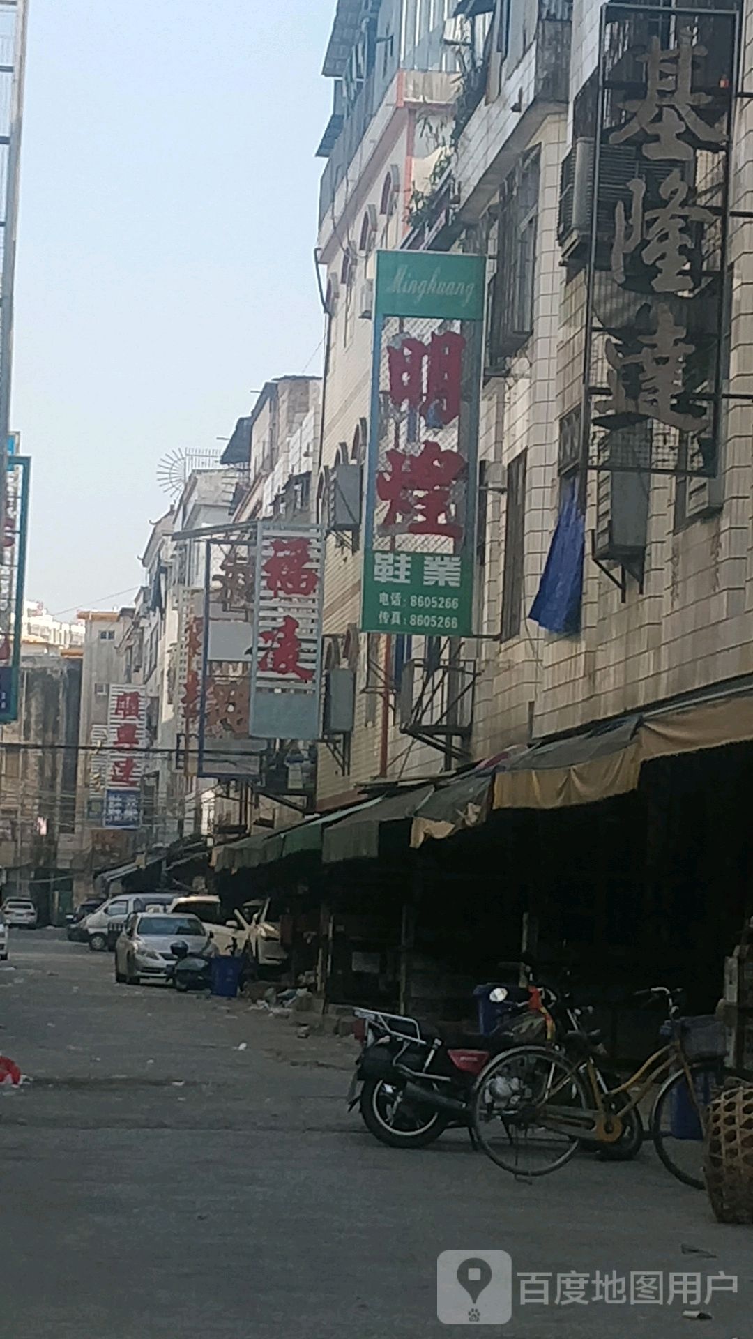 鑫宏源鞋业