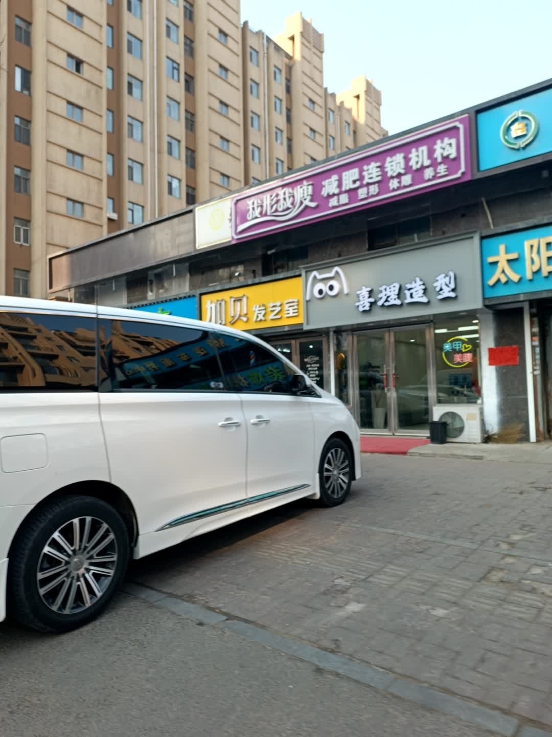我形我瘦减肥(香水湾店)
