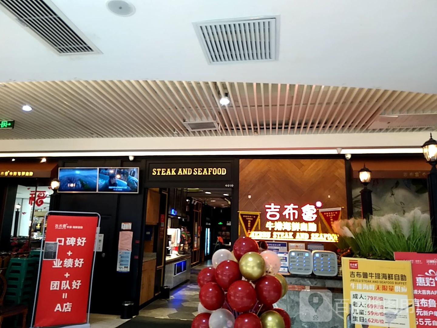 STEAK AND SEAFOOD(吾悦广场店)