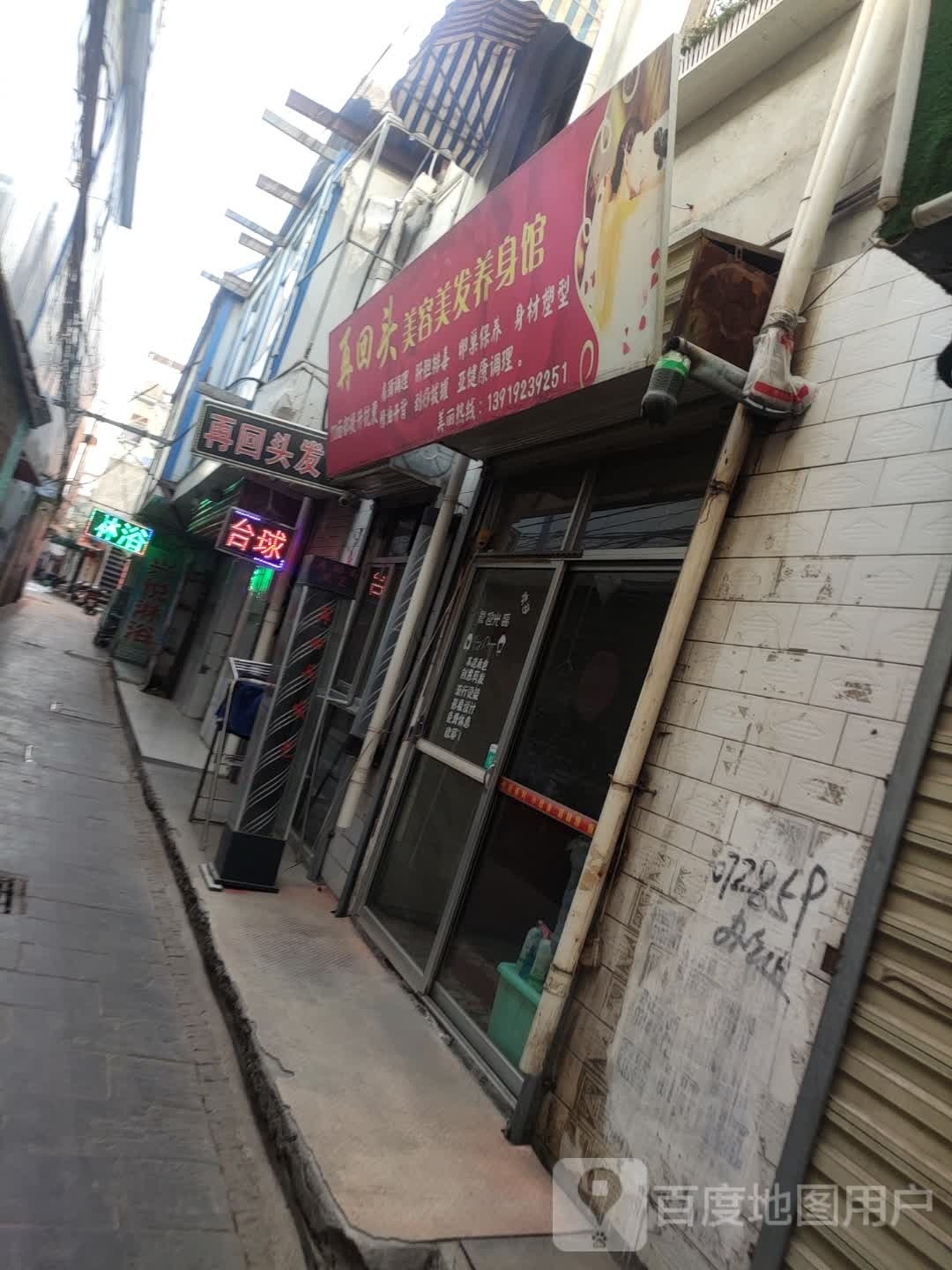 再回头发艺