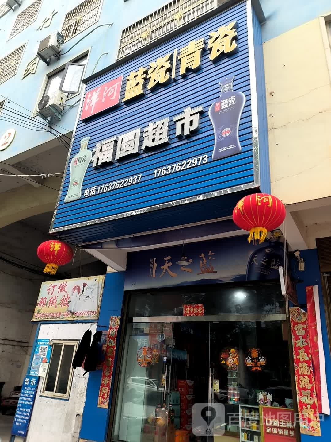 潢川县爱玛(崔景路店)