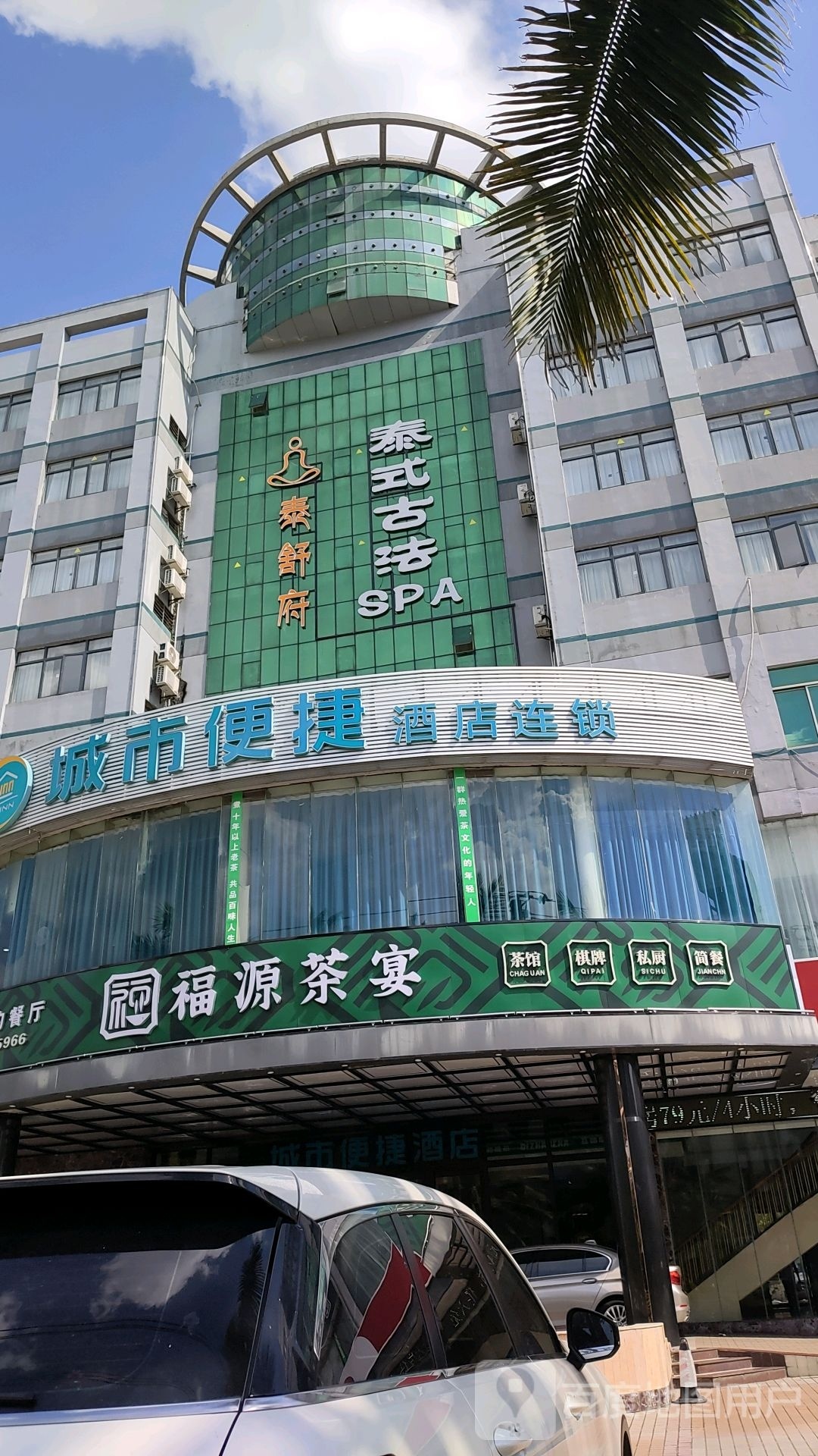 泰舒府泰式古法SPA(中兴大街店)