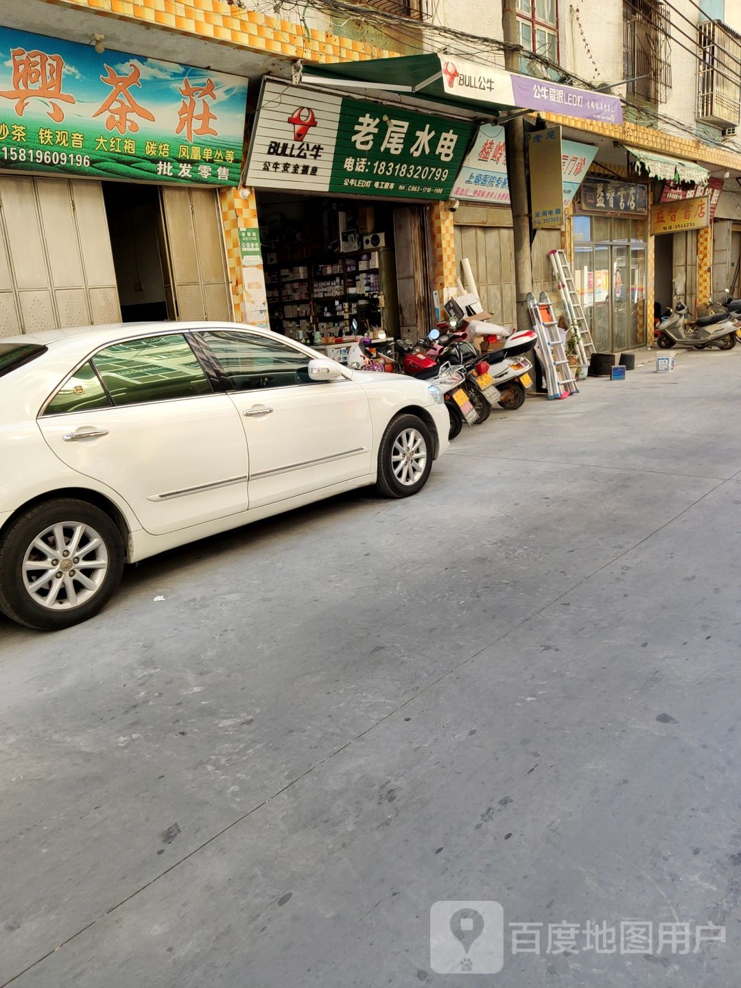 益智书城(南柏路店)