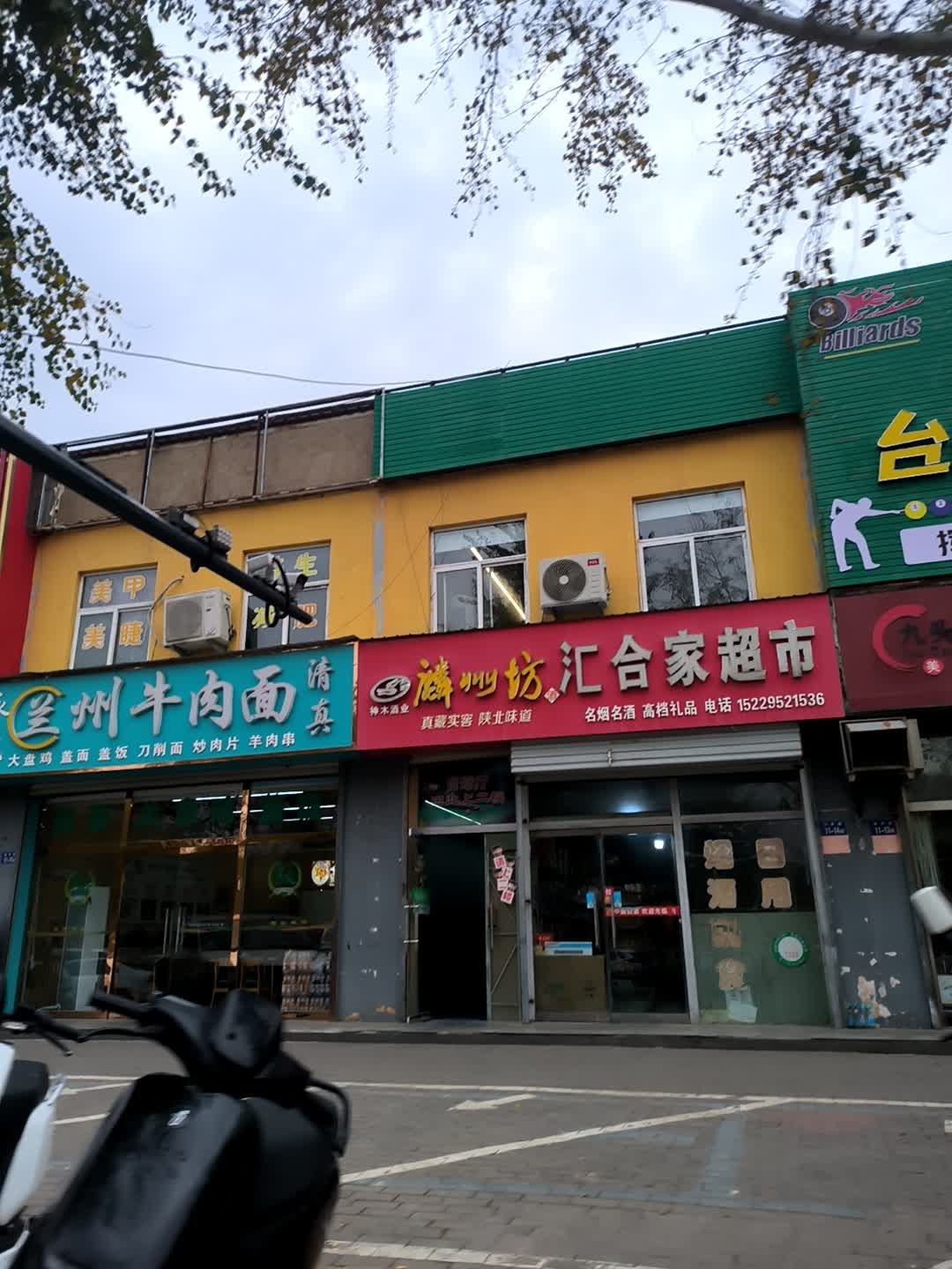 清真永虎兰州牛肉面(四中店)