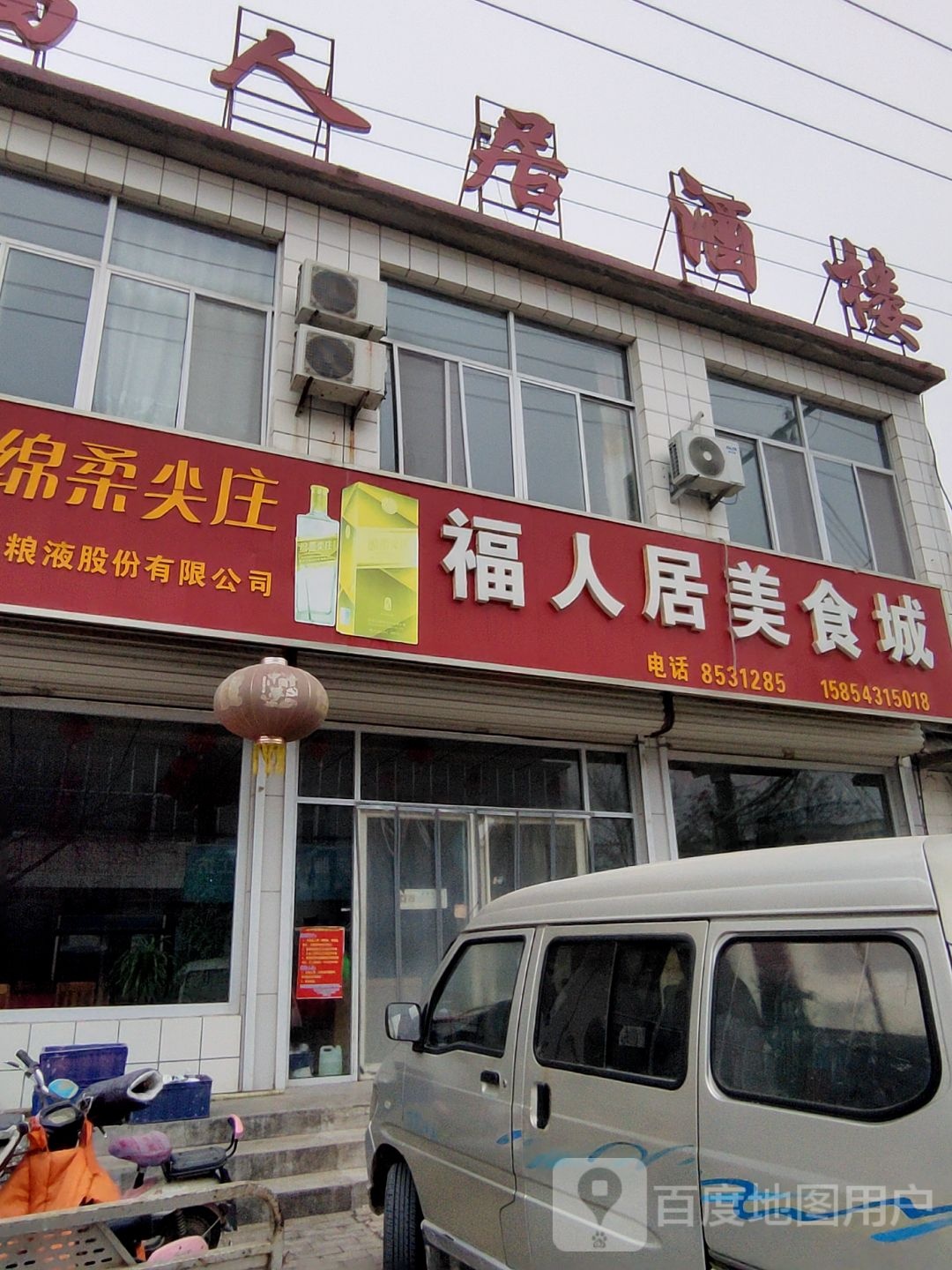福人居美式城