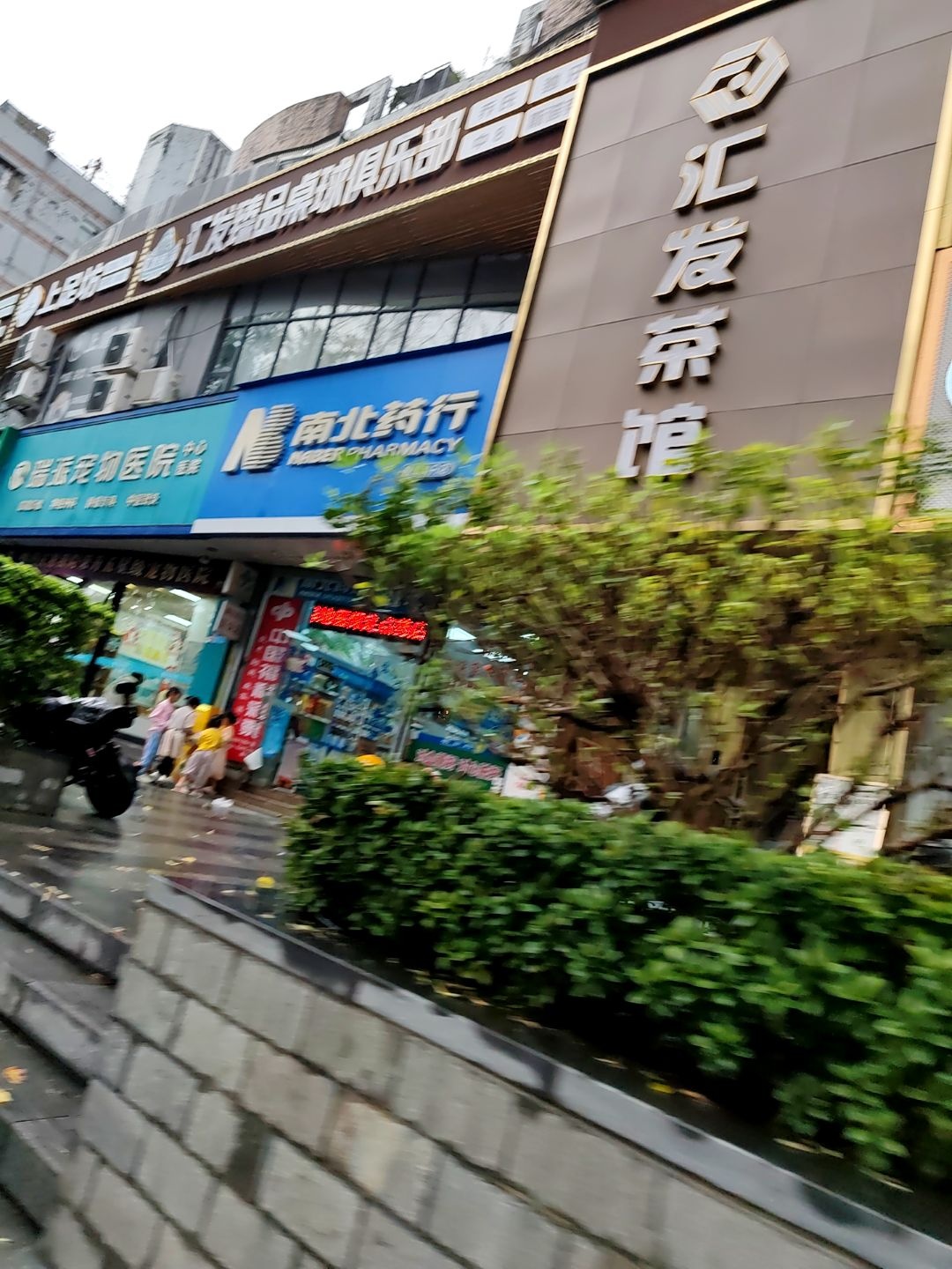 上足坊足浴修脚(新港鸿店)