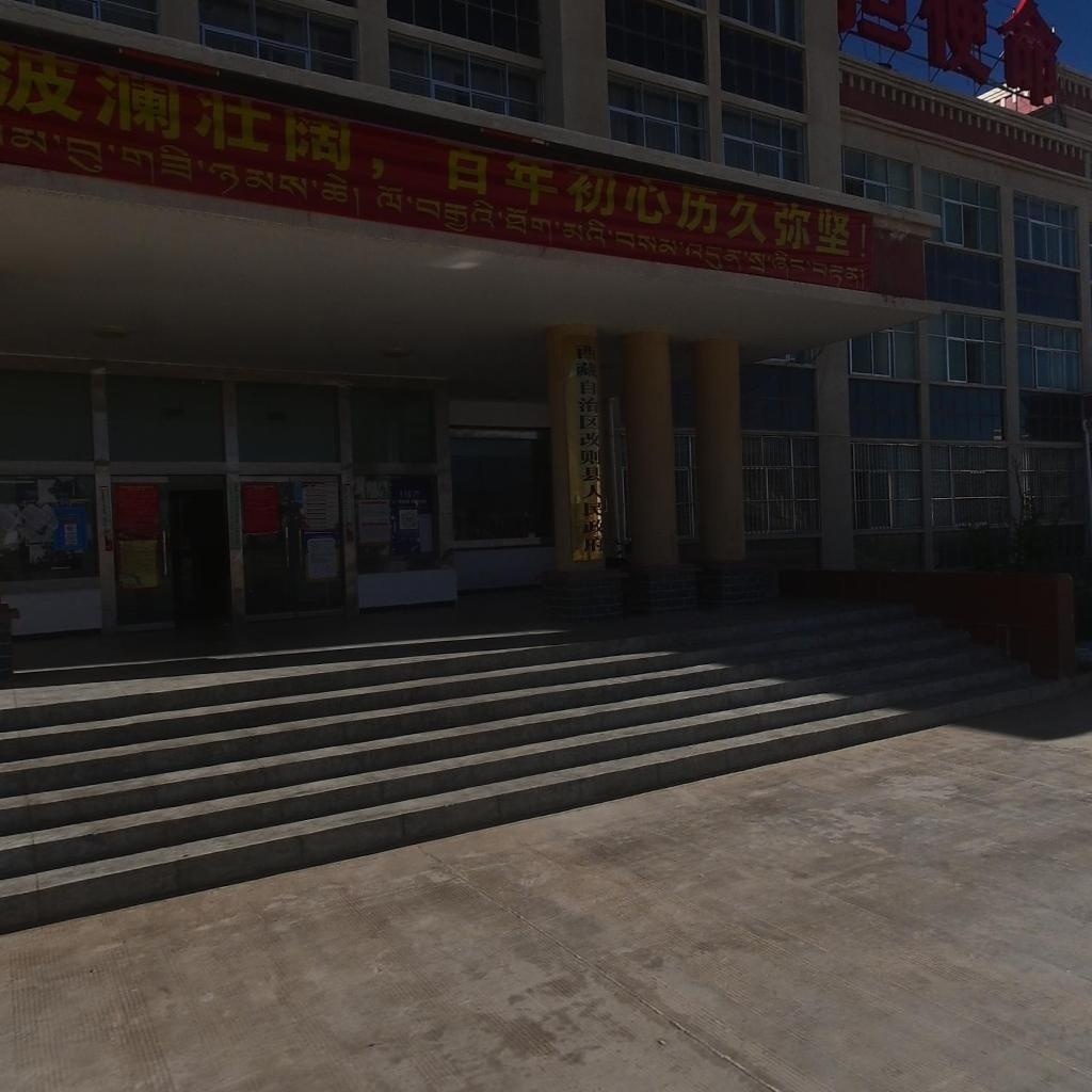 改则县人民政府