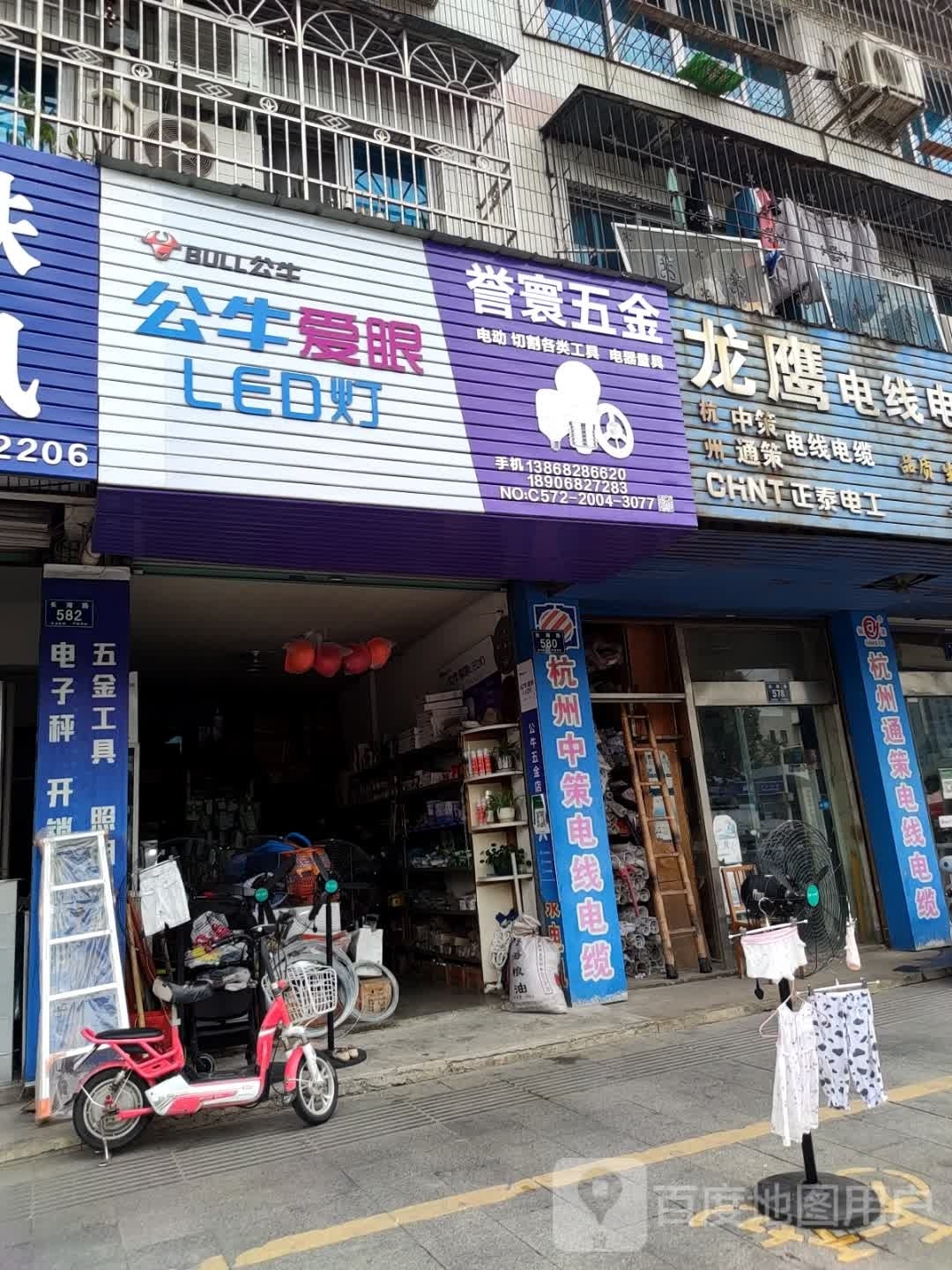 誉寰五金(长安小区店)