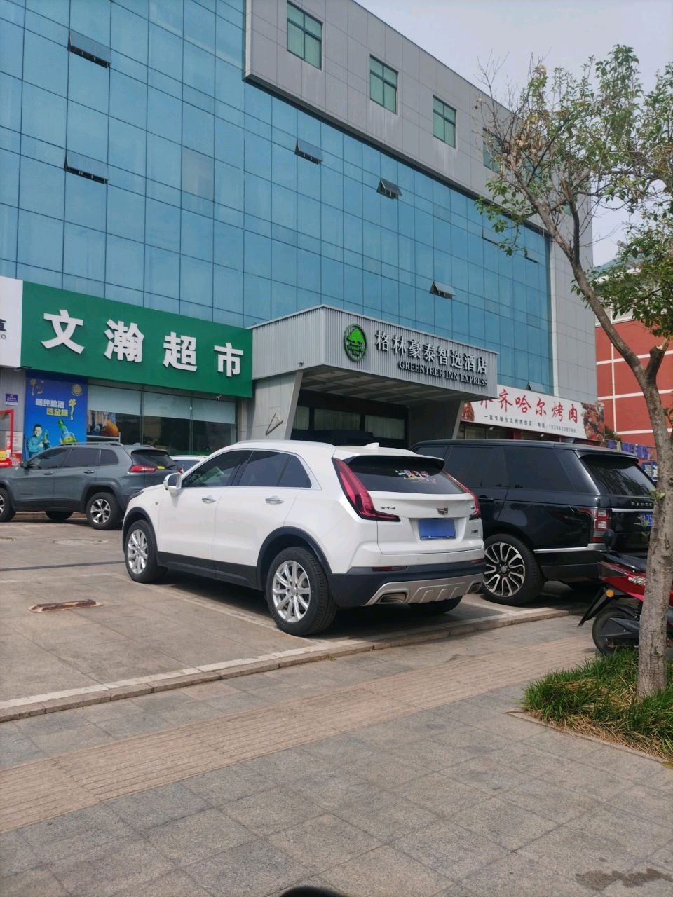 齐齐哈尔烤肉(格林豪泰智选酒店店)