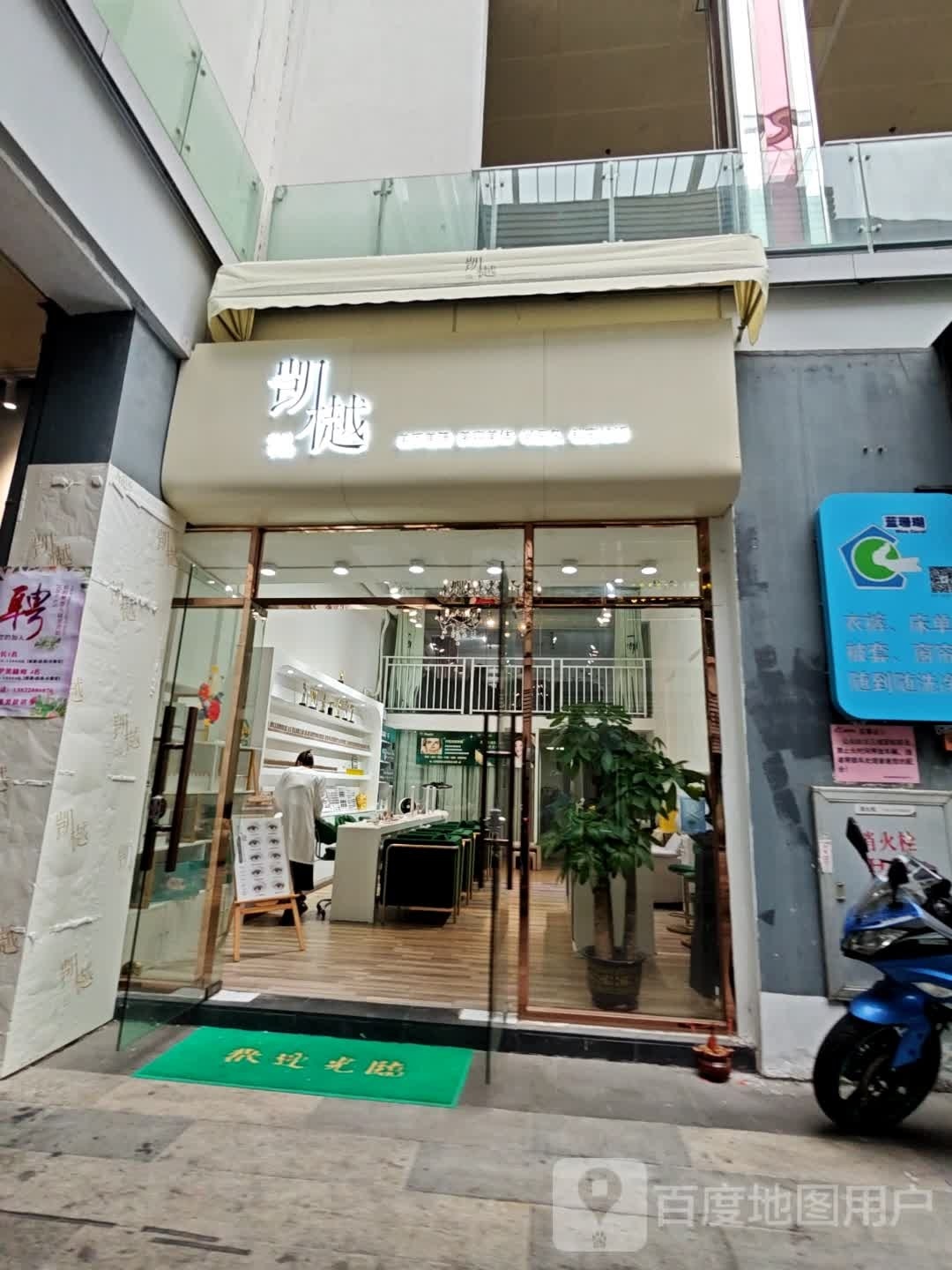 凯樾美荣