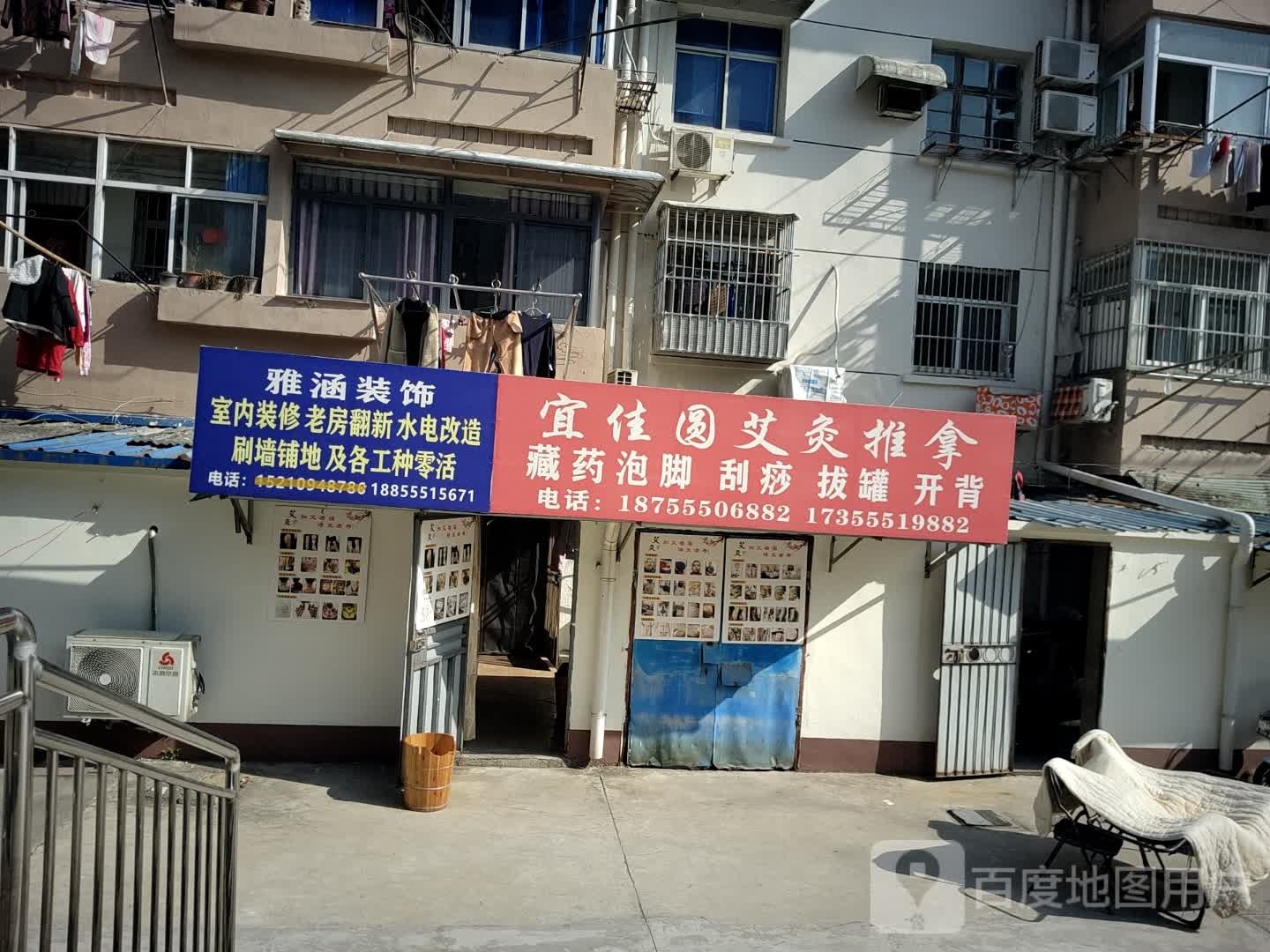 宜佳圆艾灸拿推