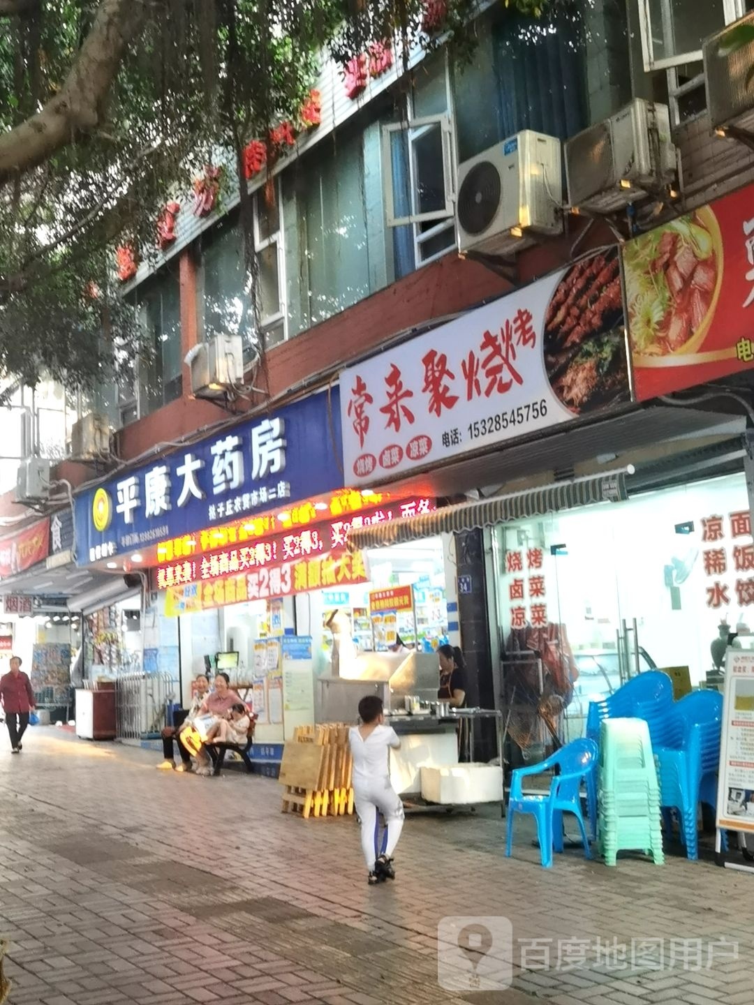 常来聚烤烧