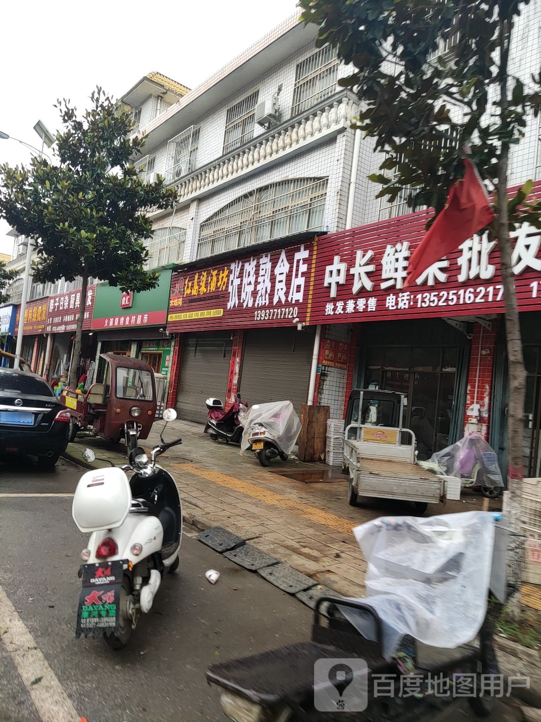 唐河县胖子日杂厨具批发