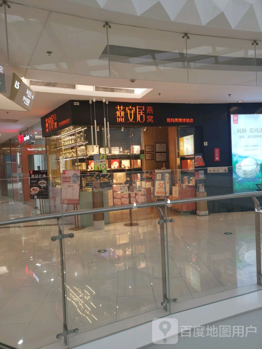 燕安居现炖燕窝(SM二期店)
