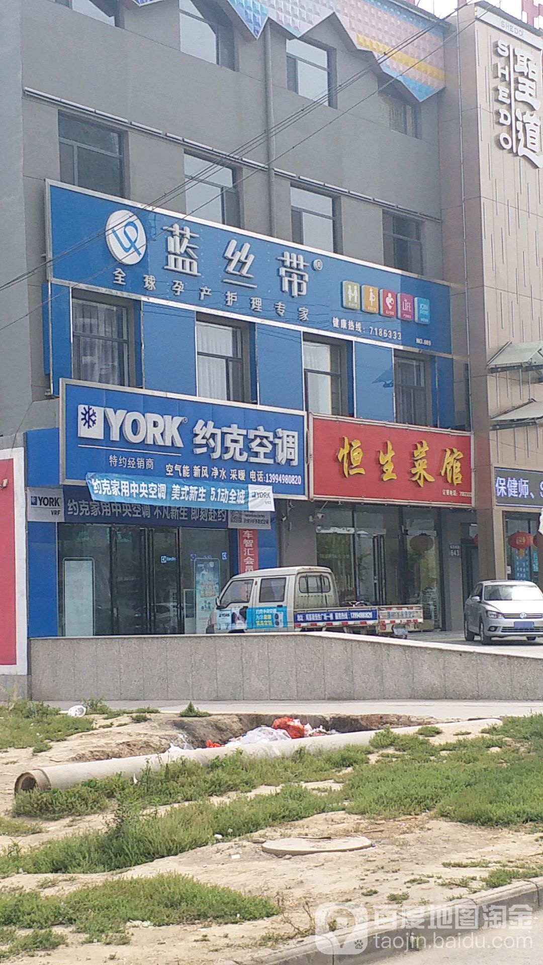 蓝丝带(城东南路店)