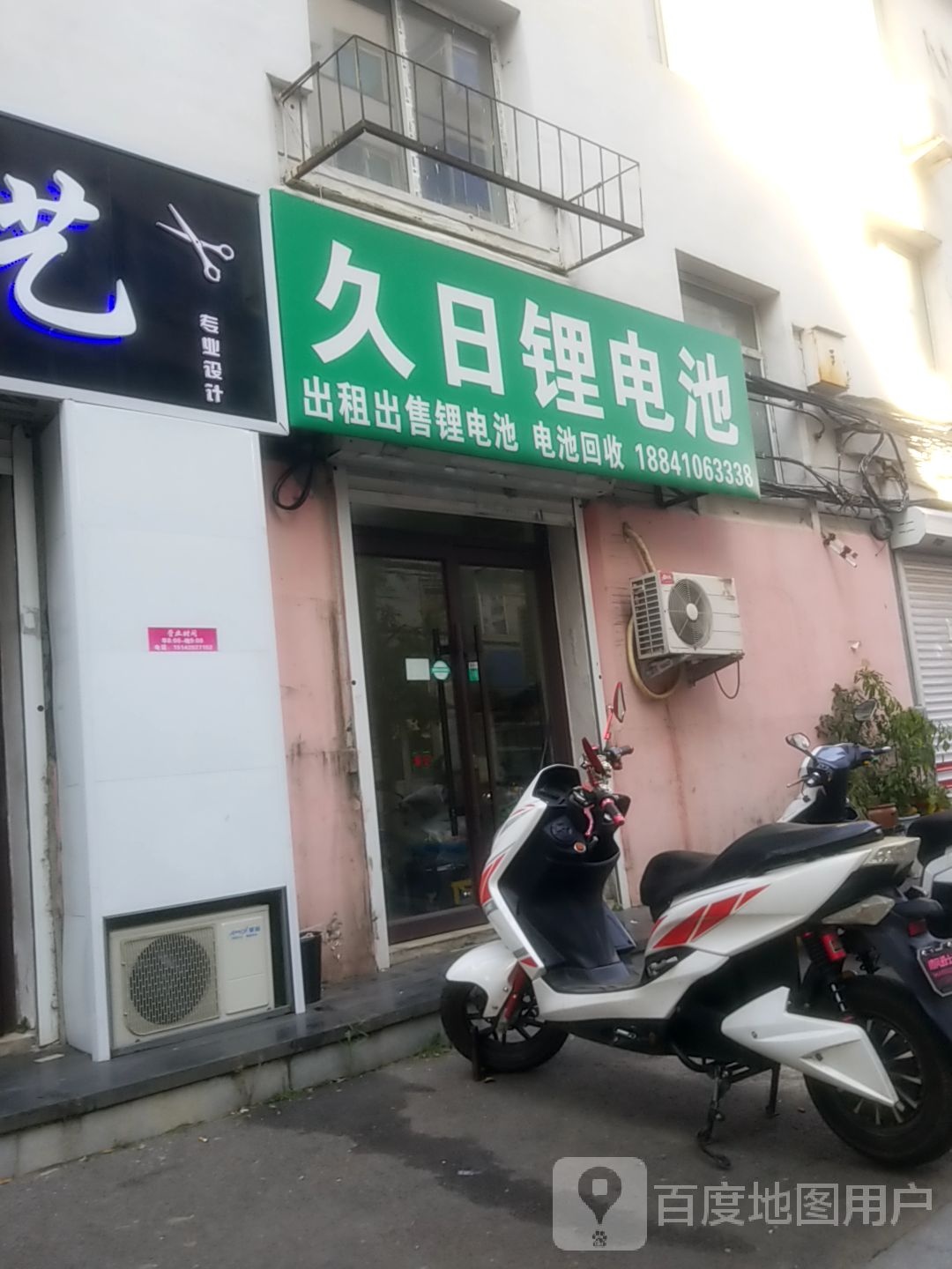 久日锂电池