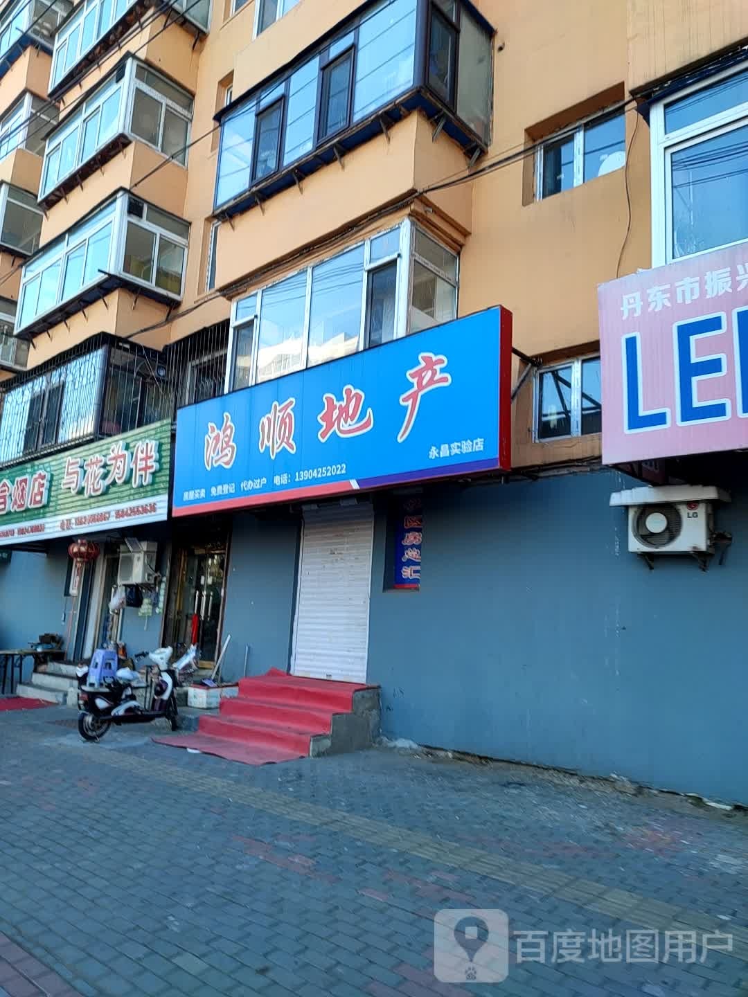 与花为伴