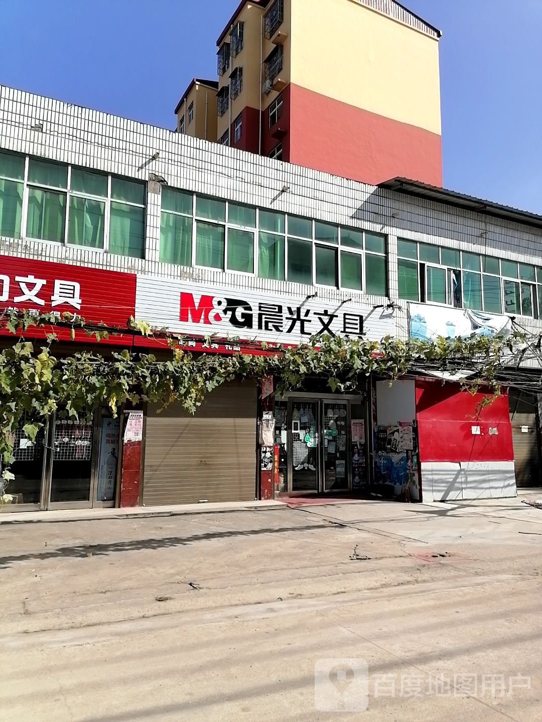 上蔡县杨集镇晨光文具(永兴路店)