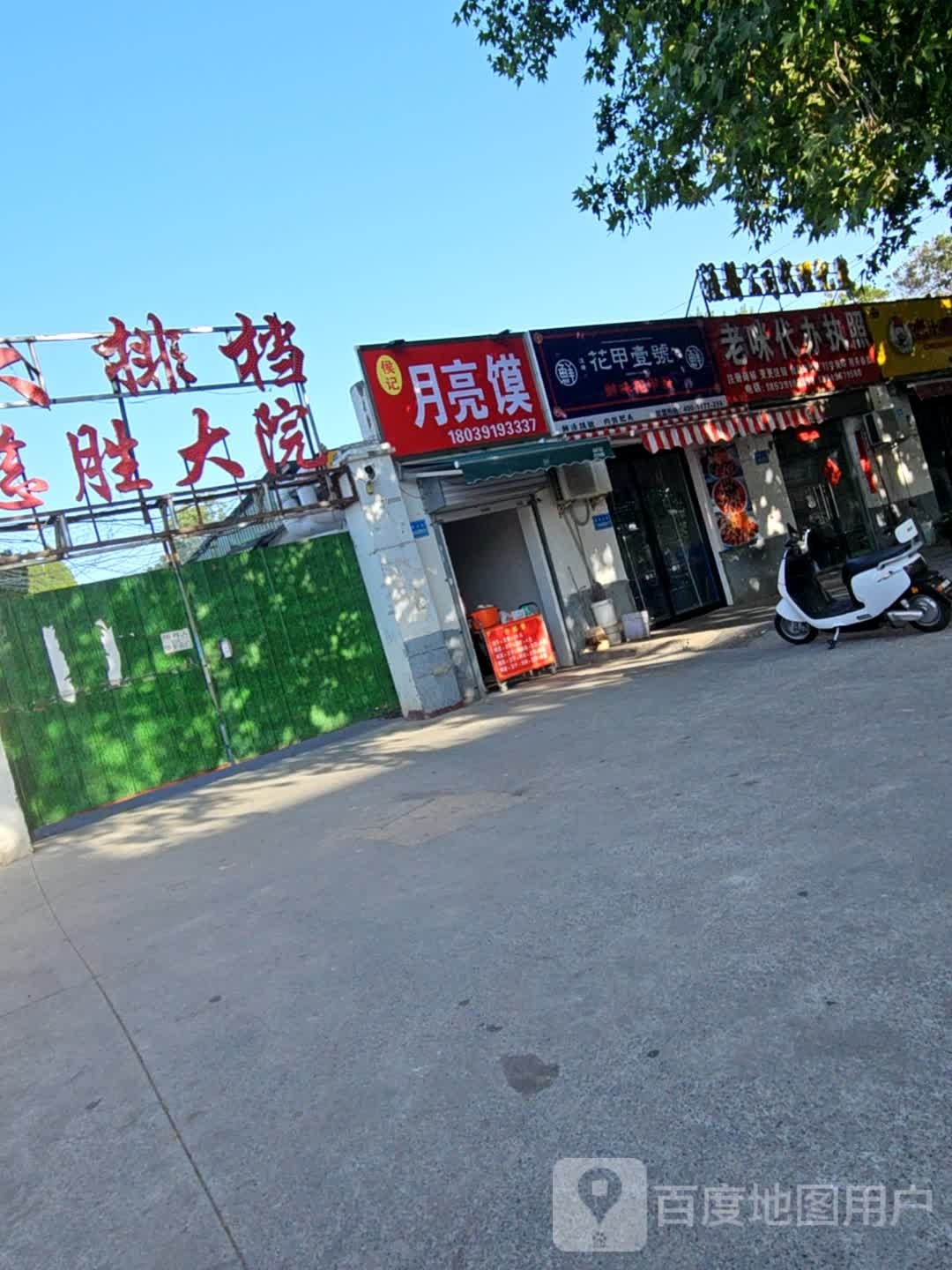 花甲壹號·鲜味线上花粉(温县店)