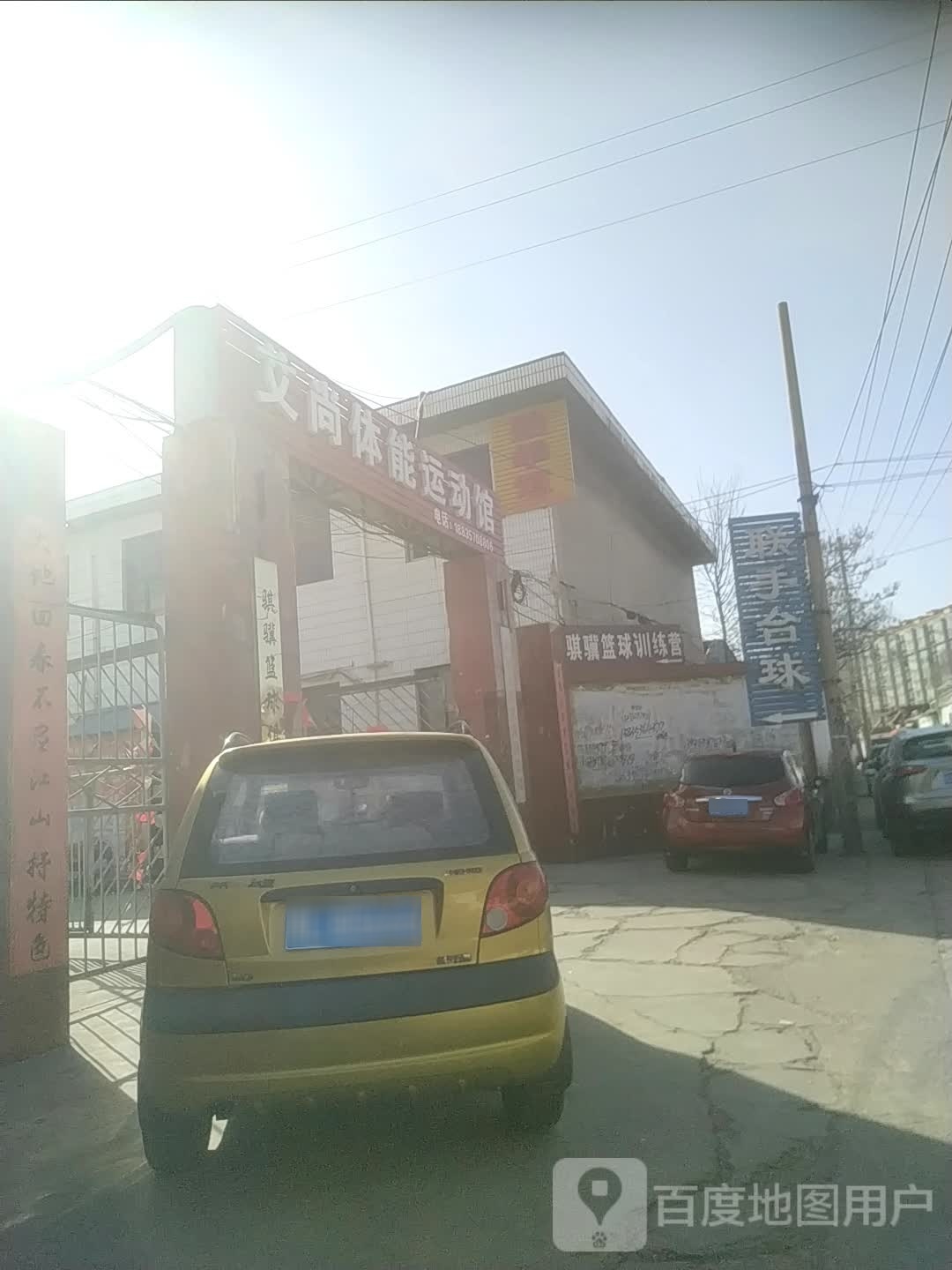 联手台球