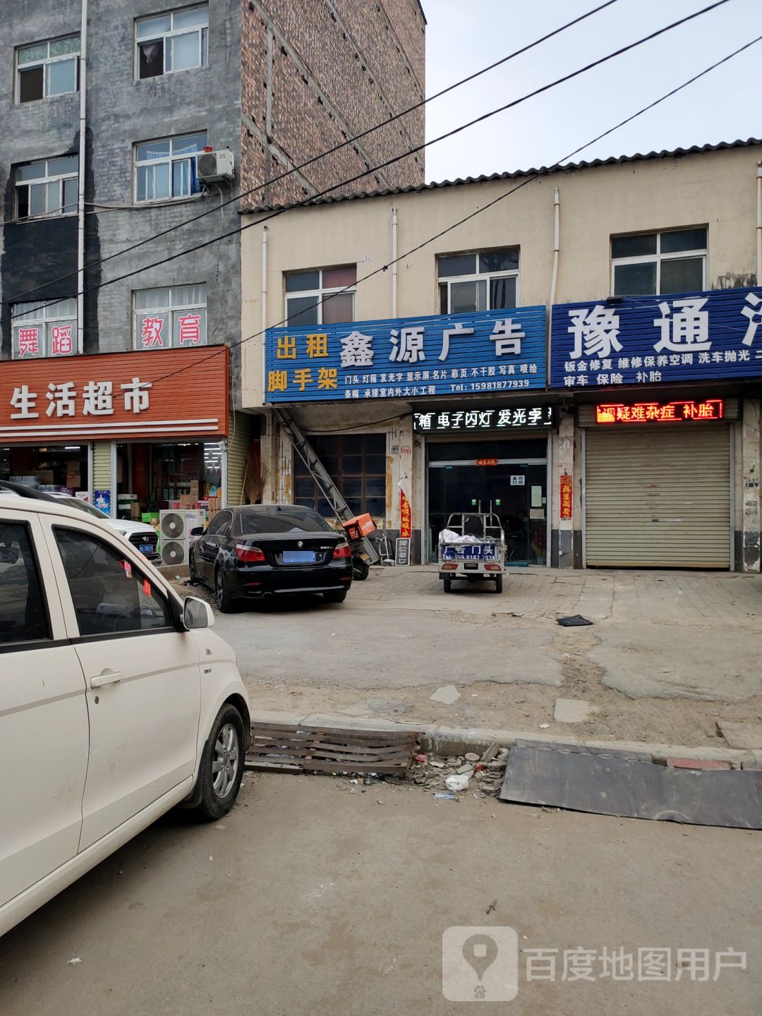 新郑市龙湖镇华联生活超市(李诫路店)