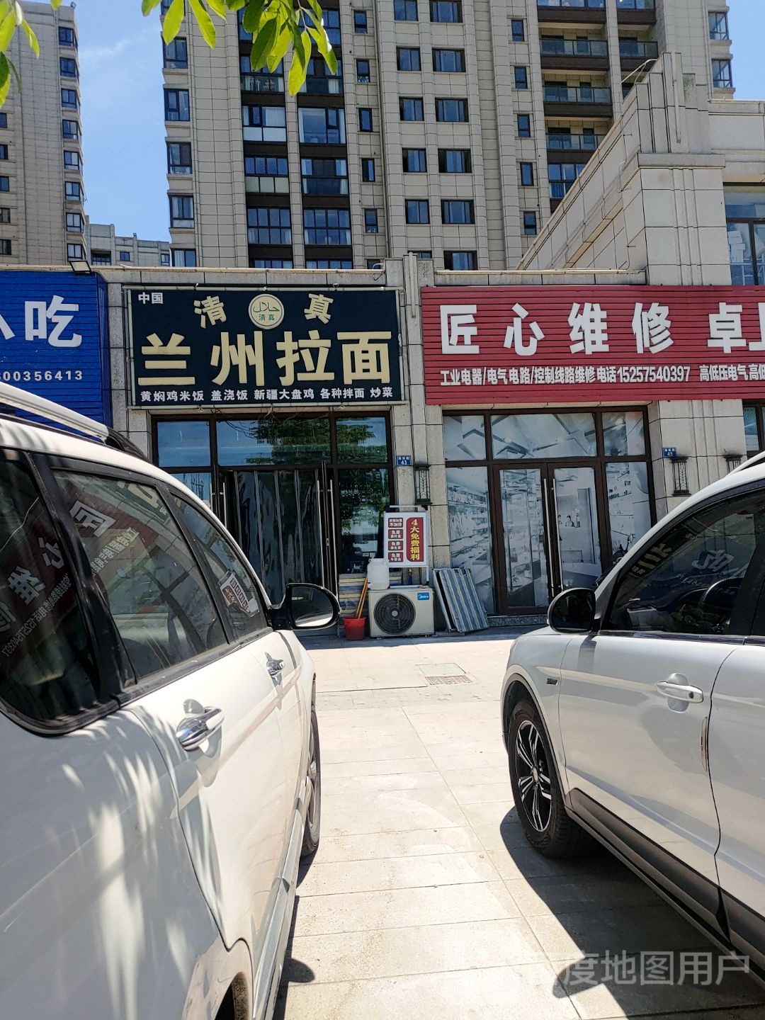 清真兰州拉面(天际·海悦店)