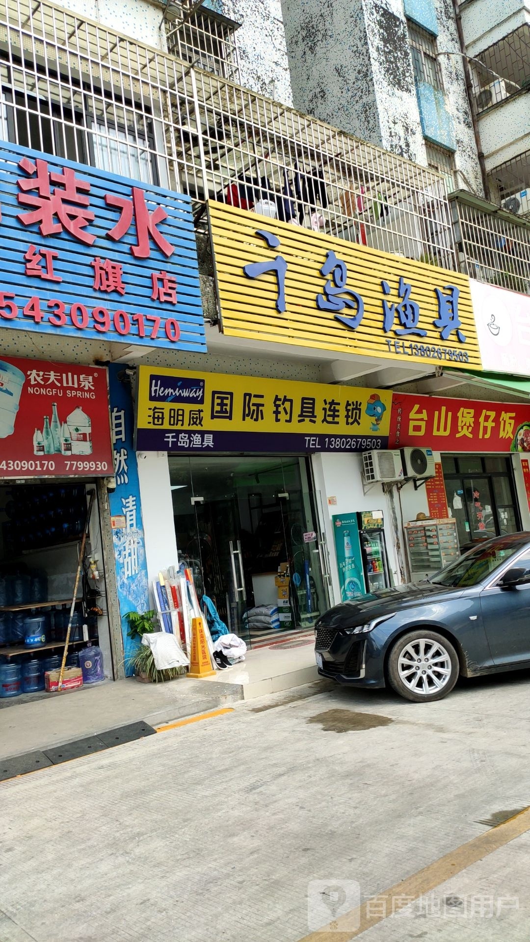 千岛渔具