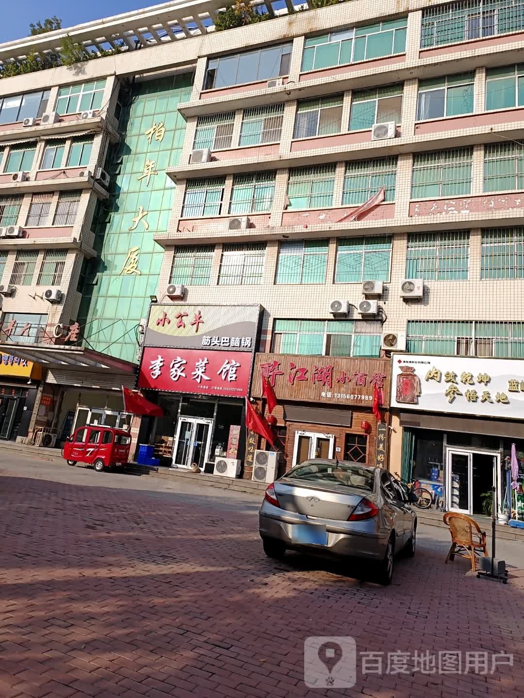 小公牛鸡头巴脑锅